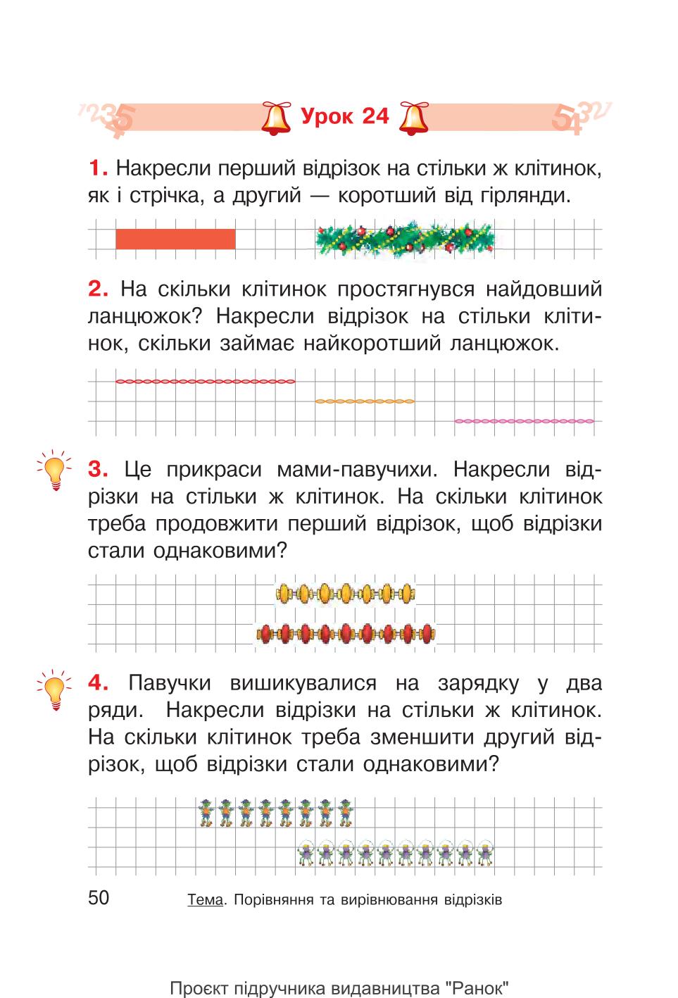 Мініатюра 50