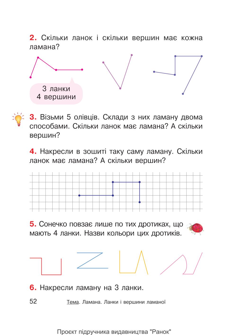 Мініатюра 52