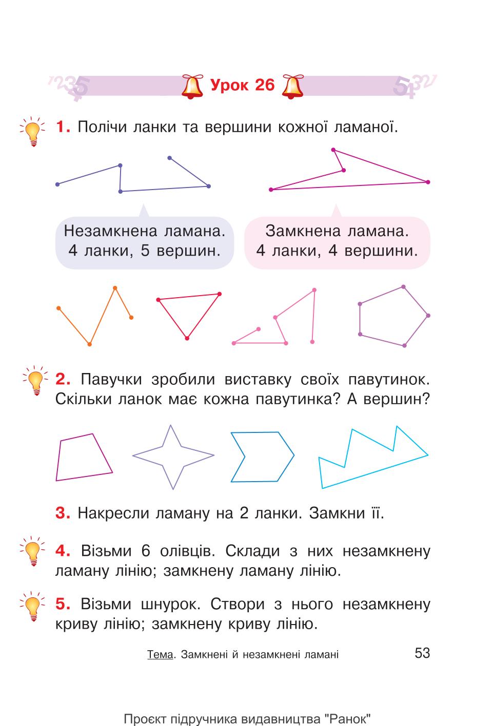 Мініатюра 53