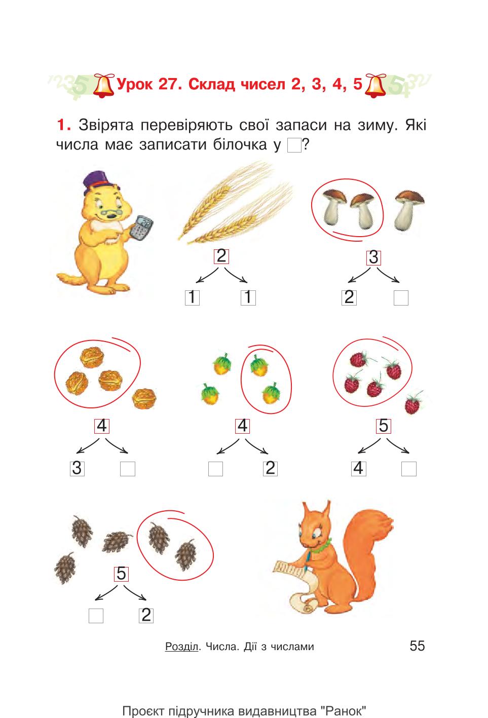 Мініатюра 55