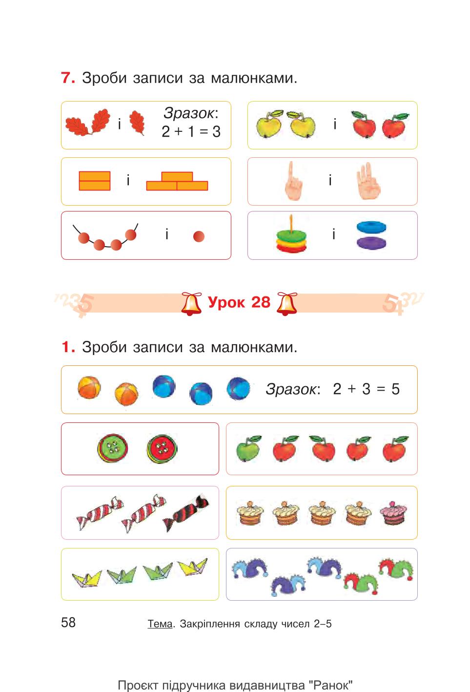 Мініатюра 58