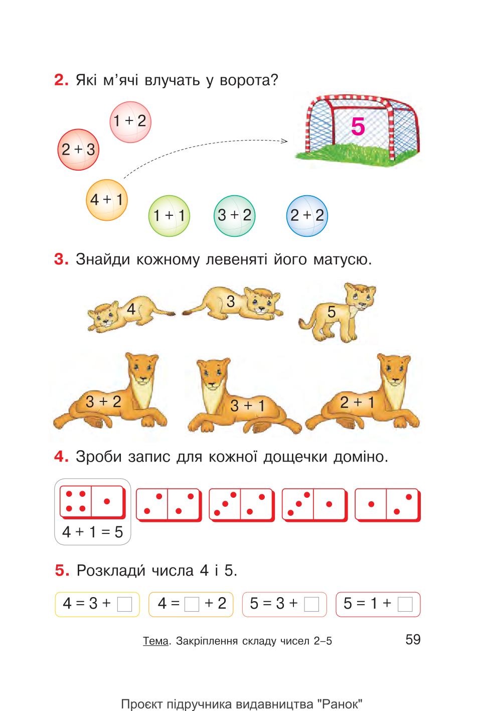 Мініатюра 59