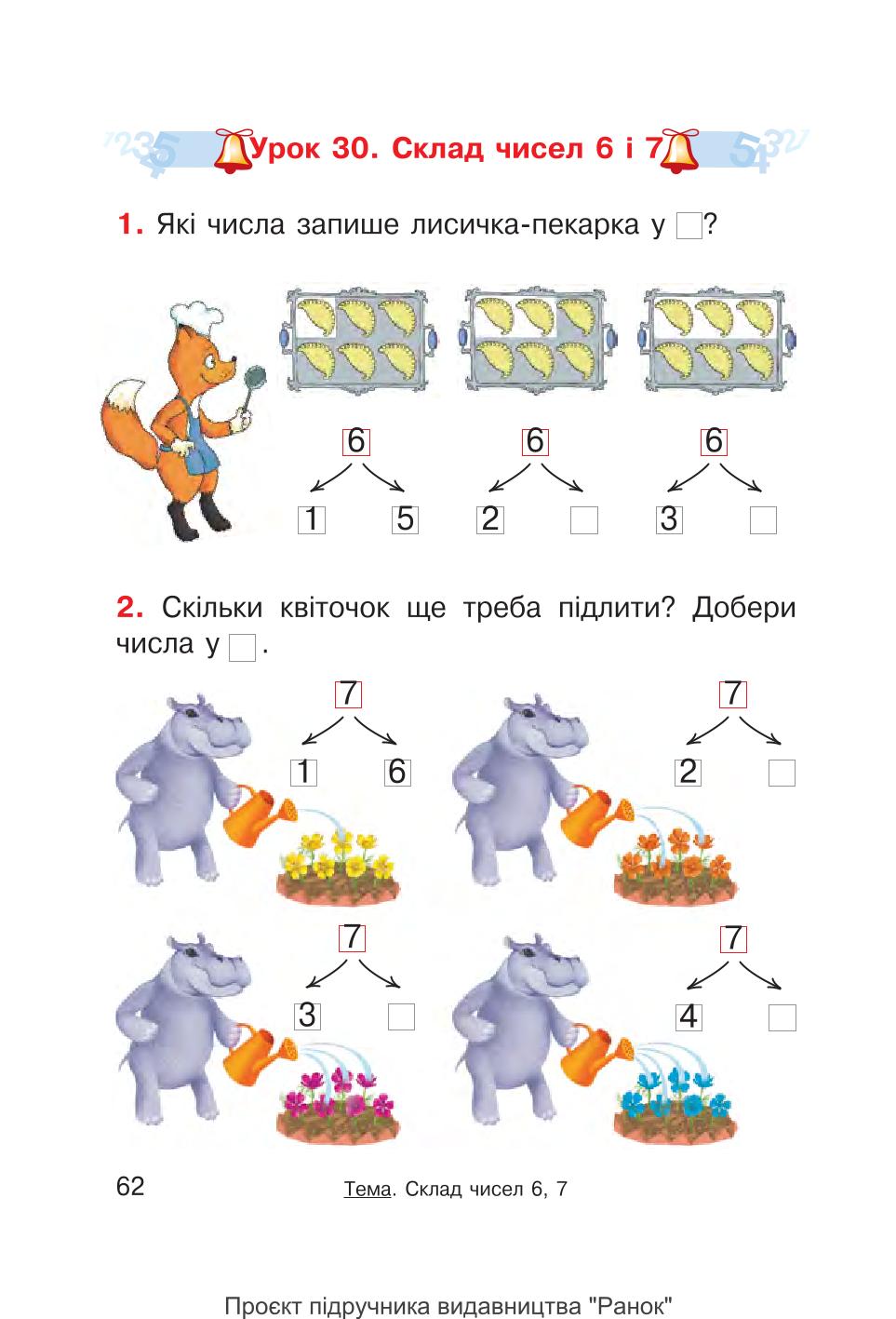 Мініатюра 62