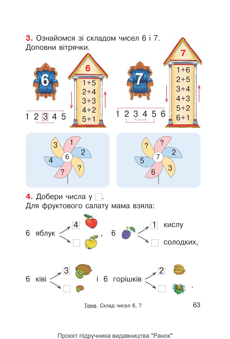 Мініатюра 63