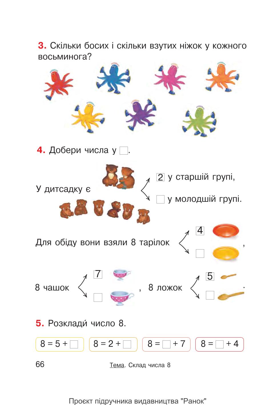 Мініатюра 66
