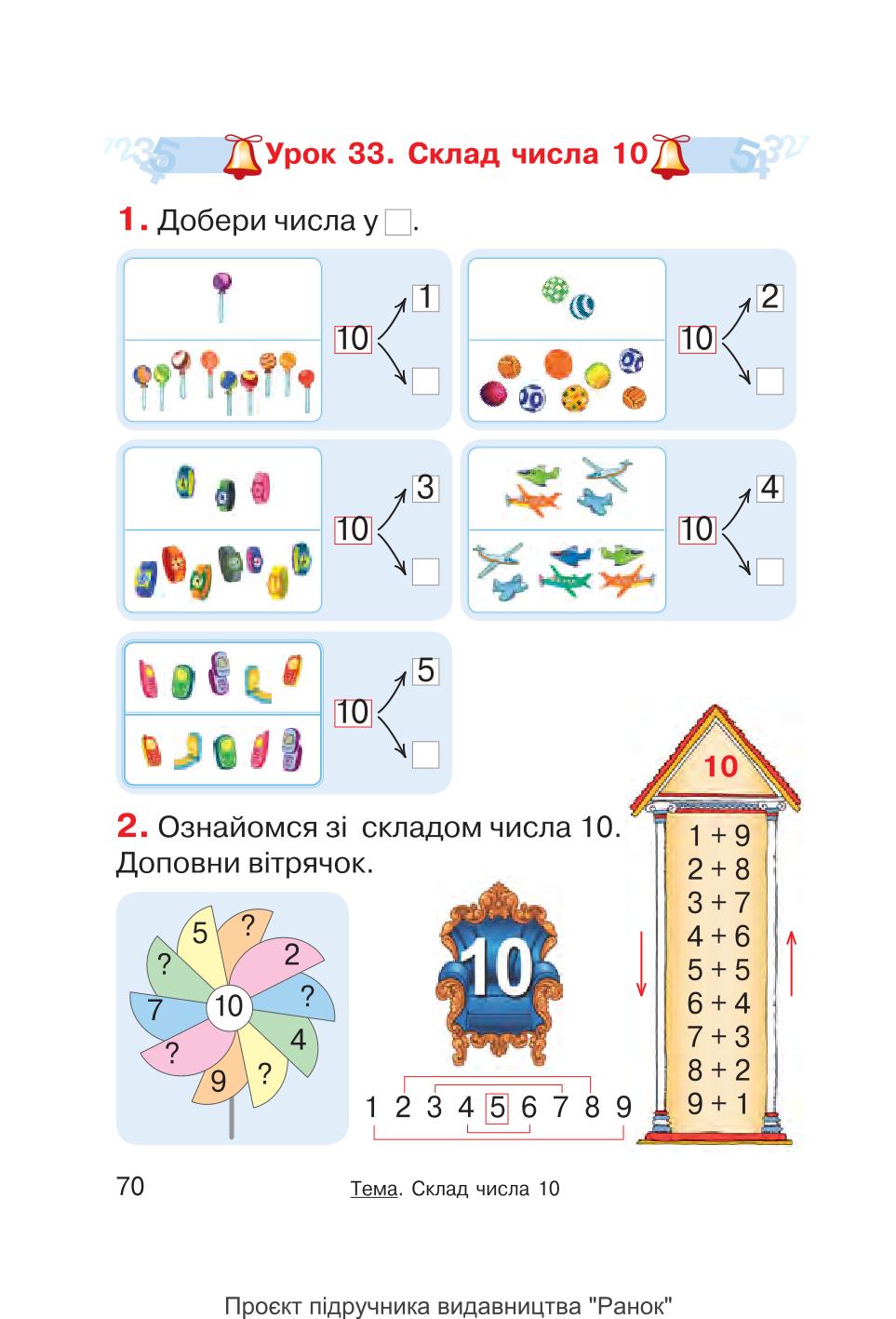 Мініатюра 70