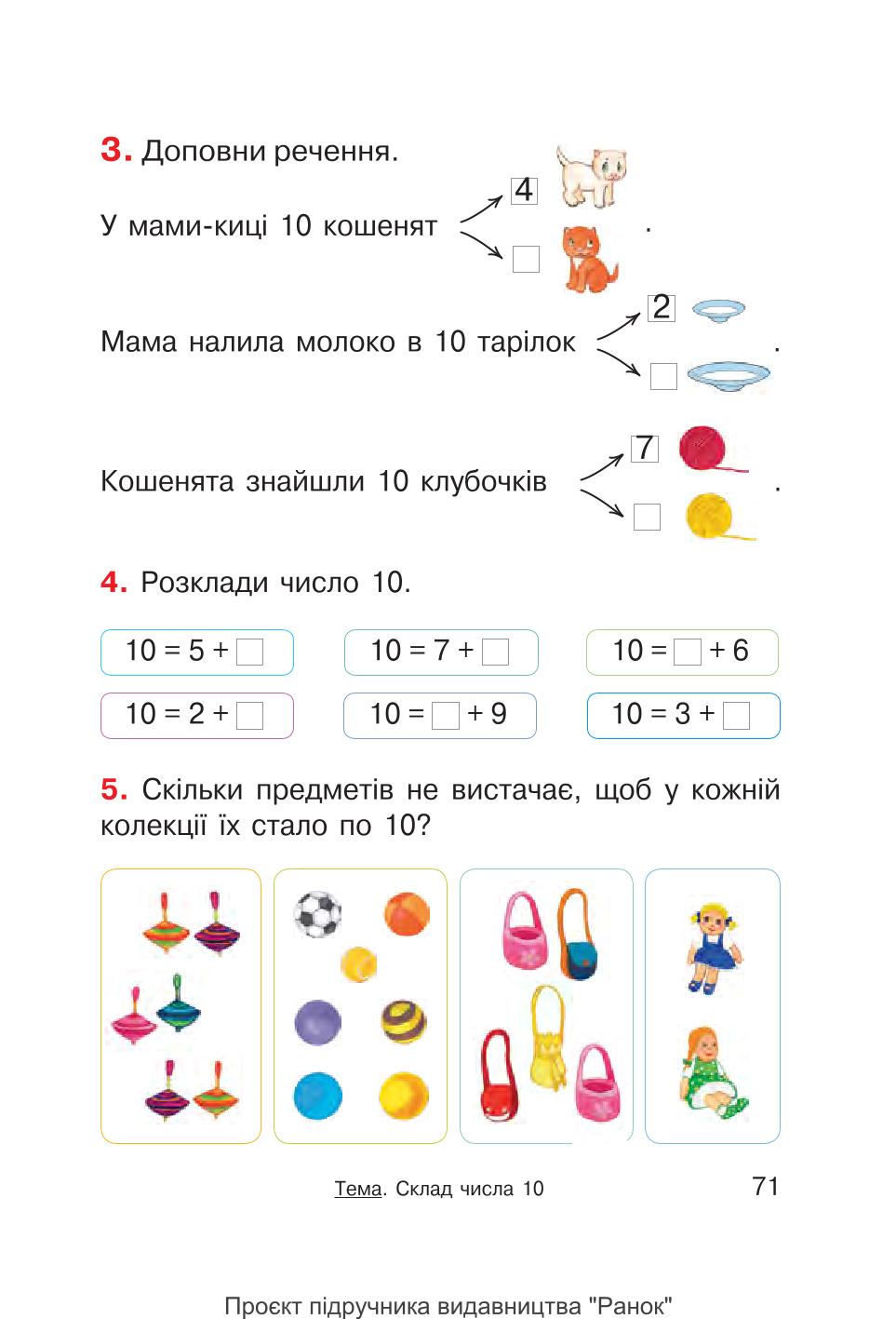 Мініатюра 71