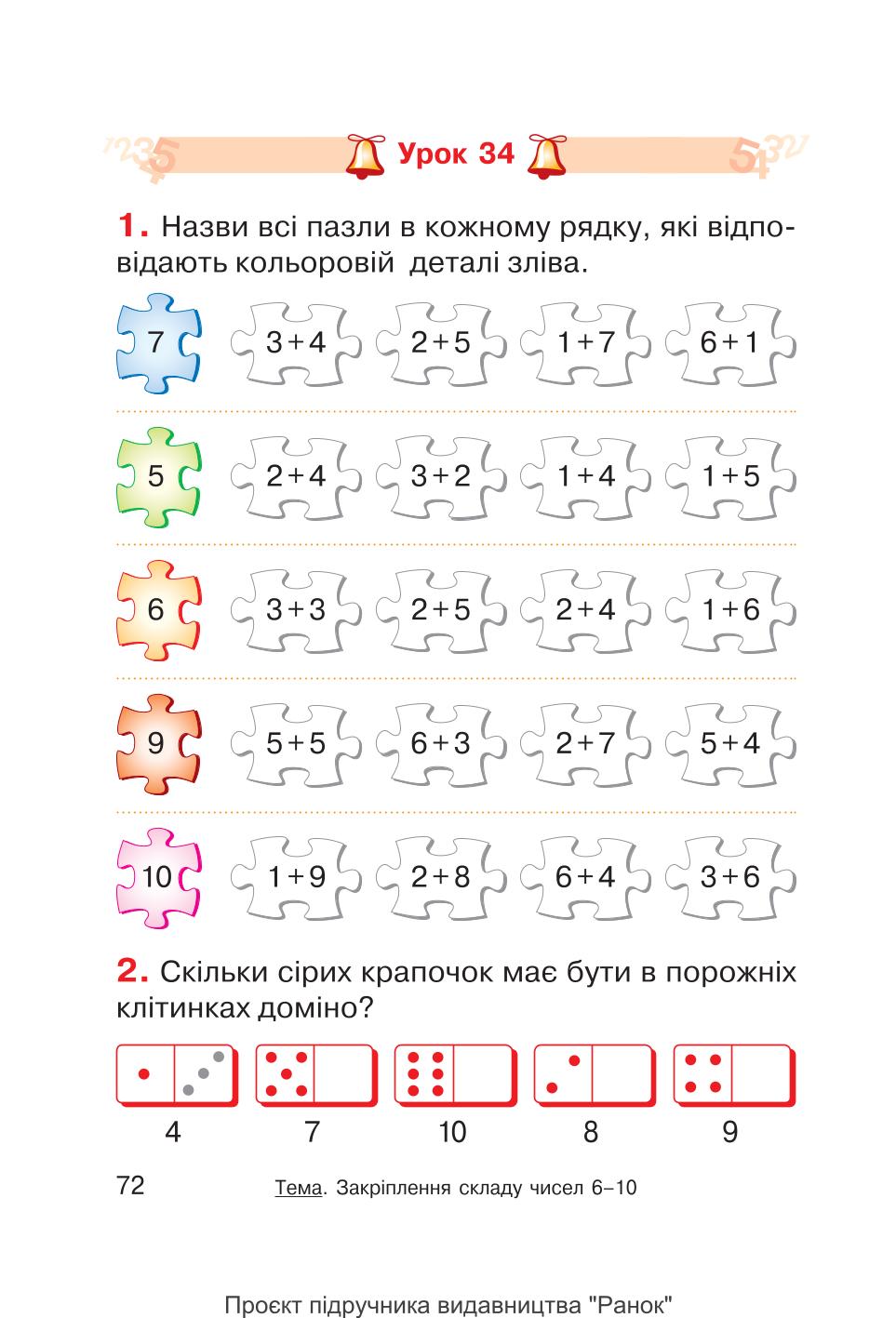 Мініатюра 72
