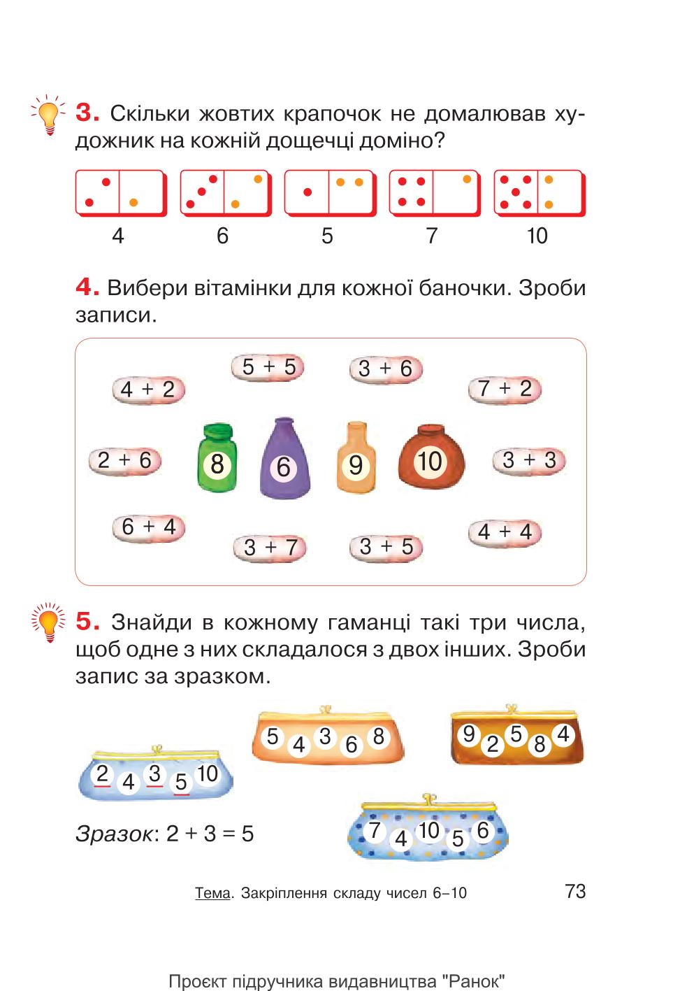 Мініатюра 73
