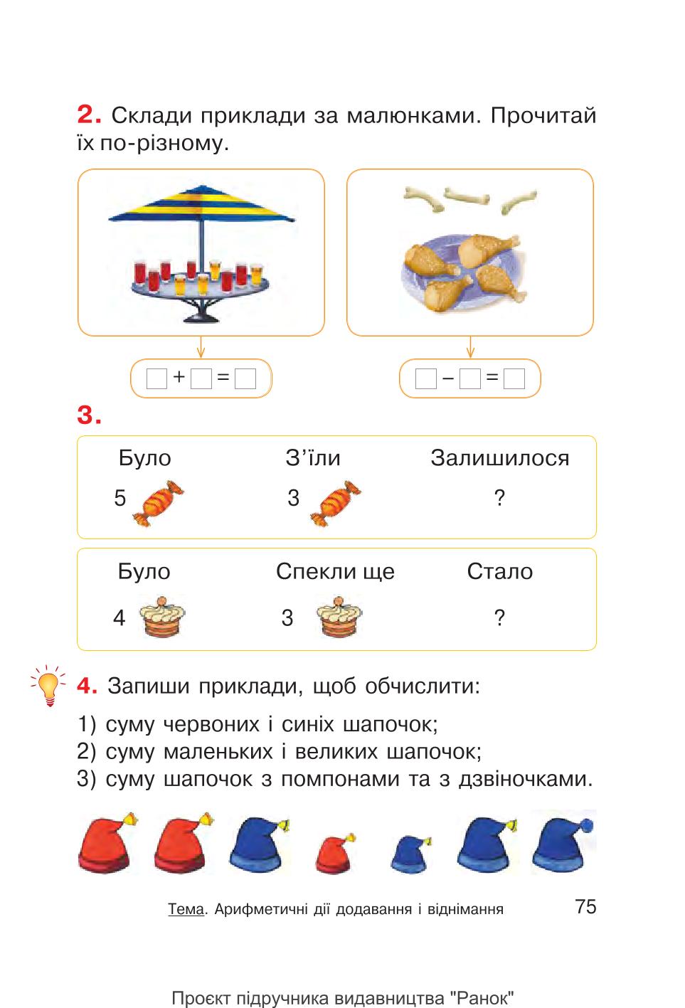 Мініатюра 75