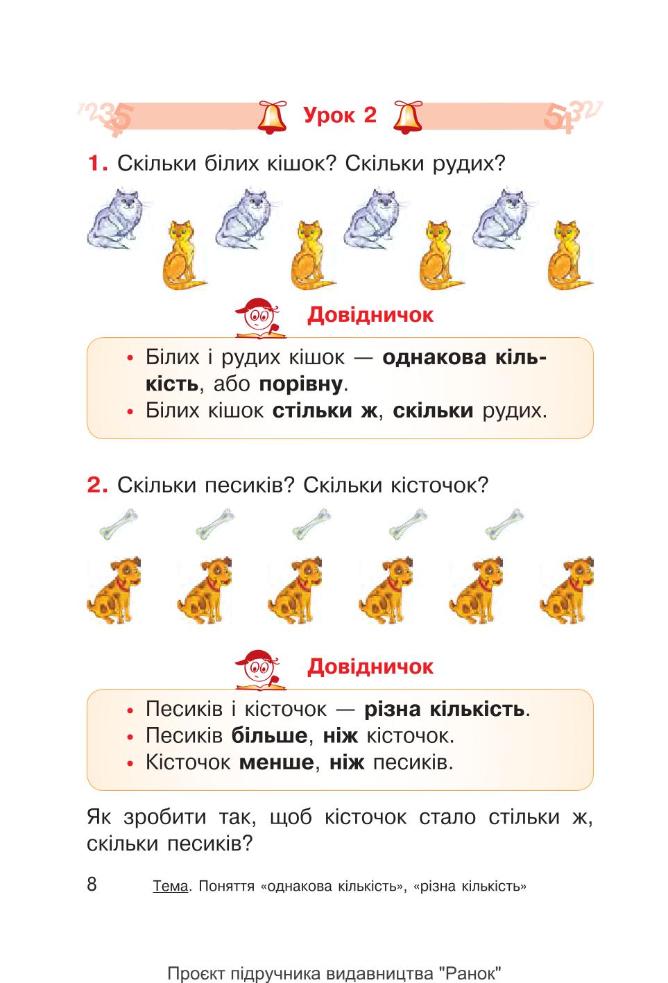 Мініатюра 8