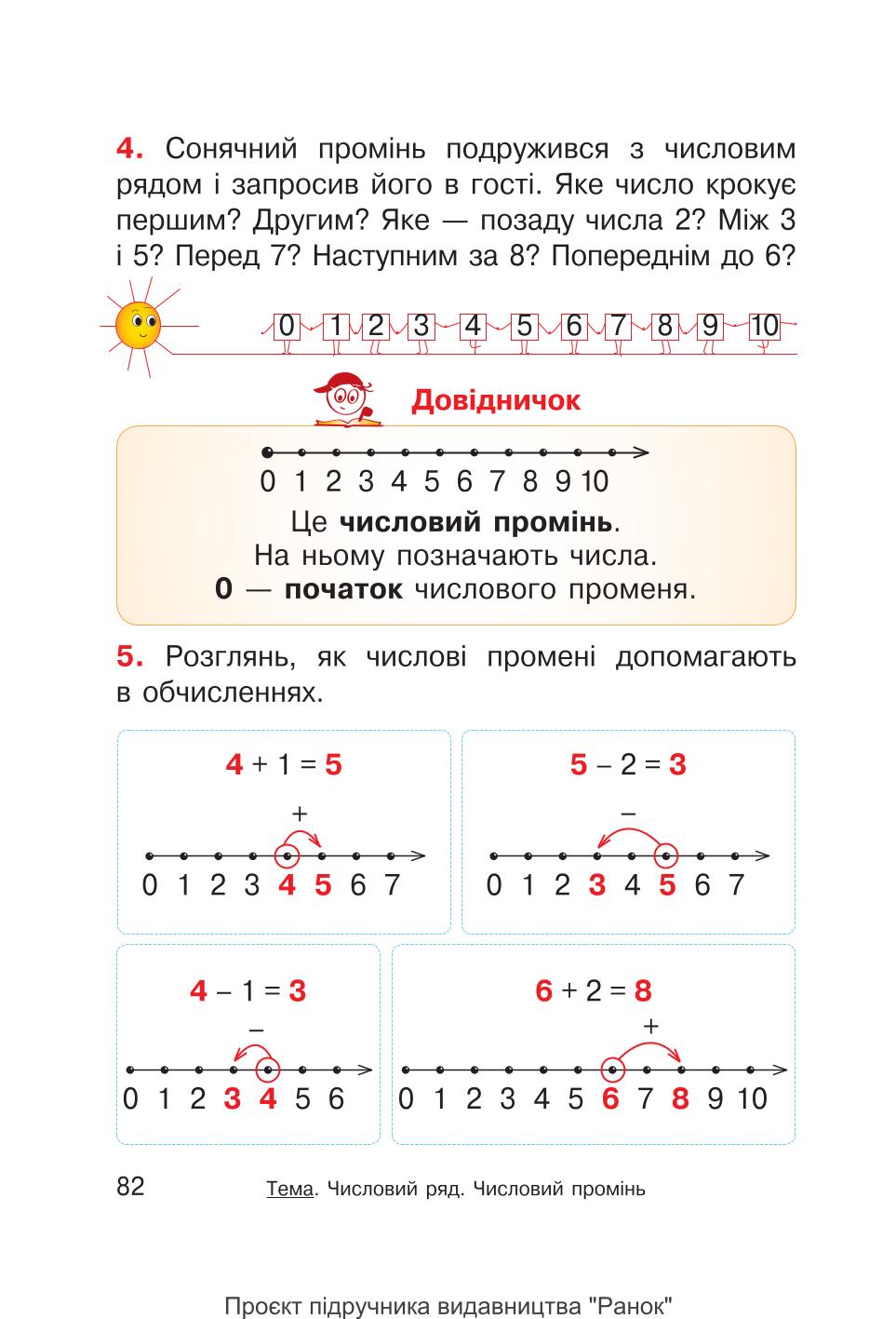 Мініатюра 82