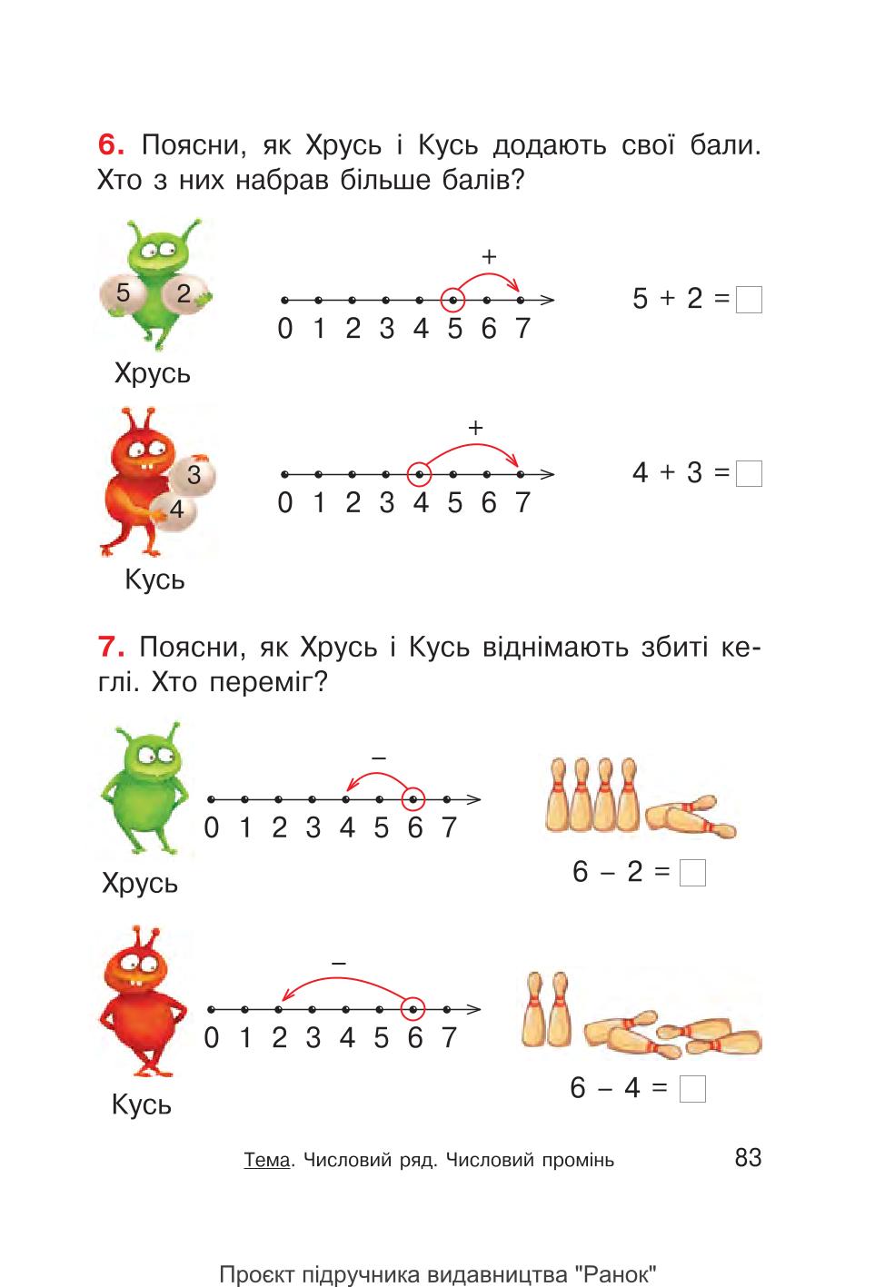 Мініатюра 83