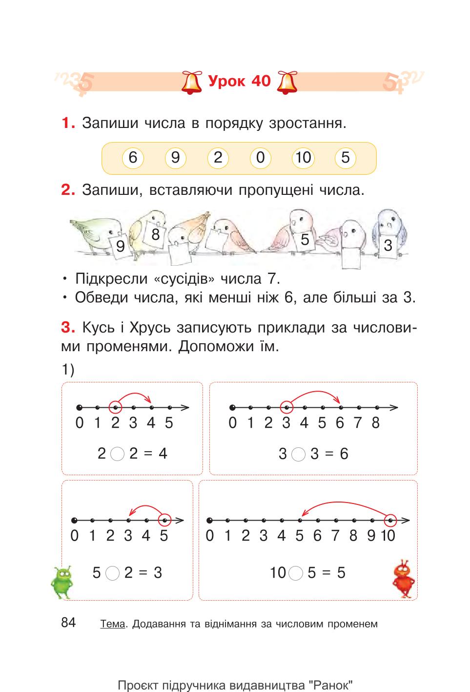 Мініатюра 84