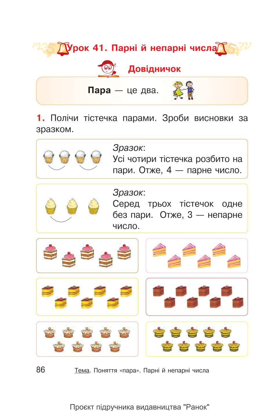 Мініатюра 86