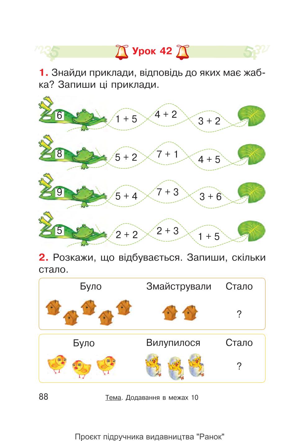 Мініатюра 88