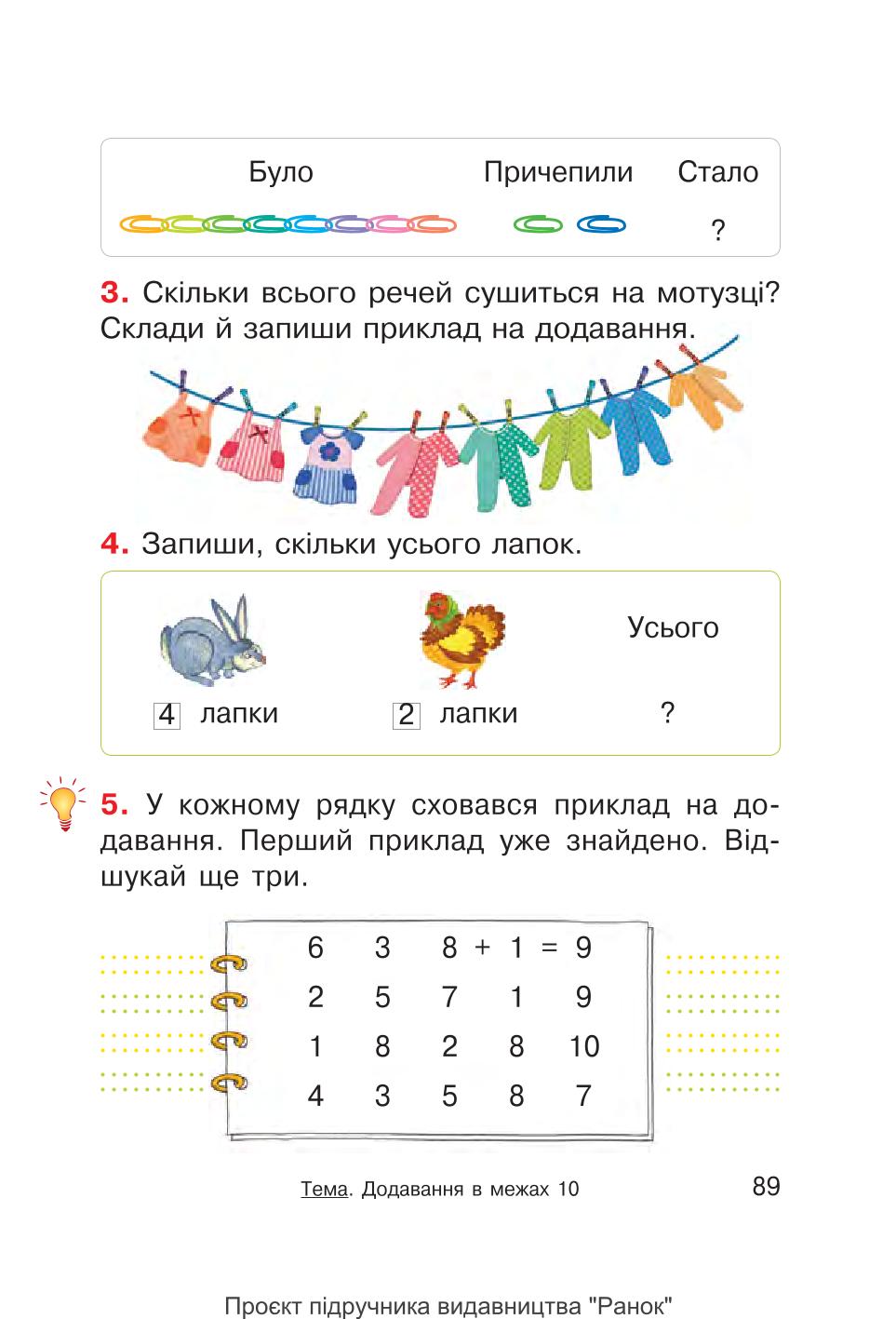 Мініатюра 89