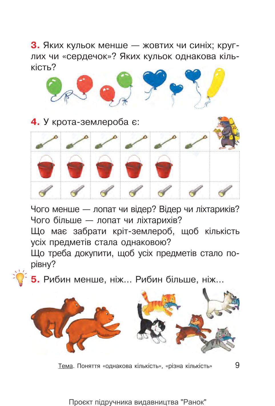 Мініатюра 9