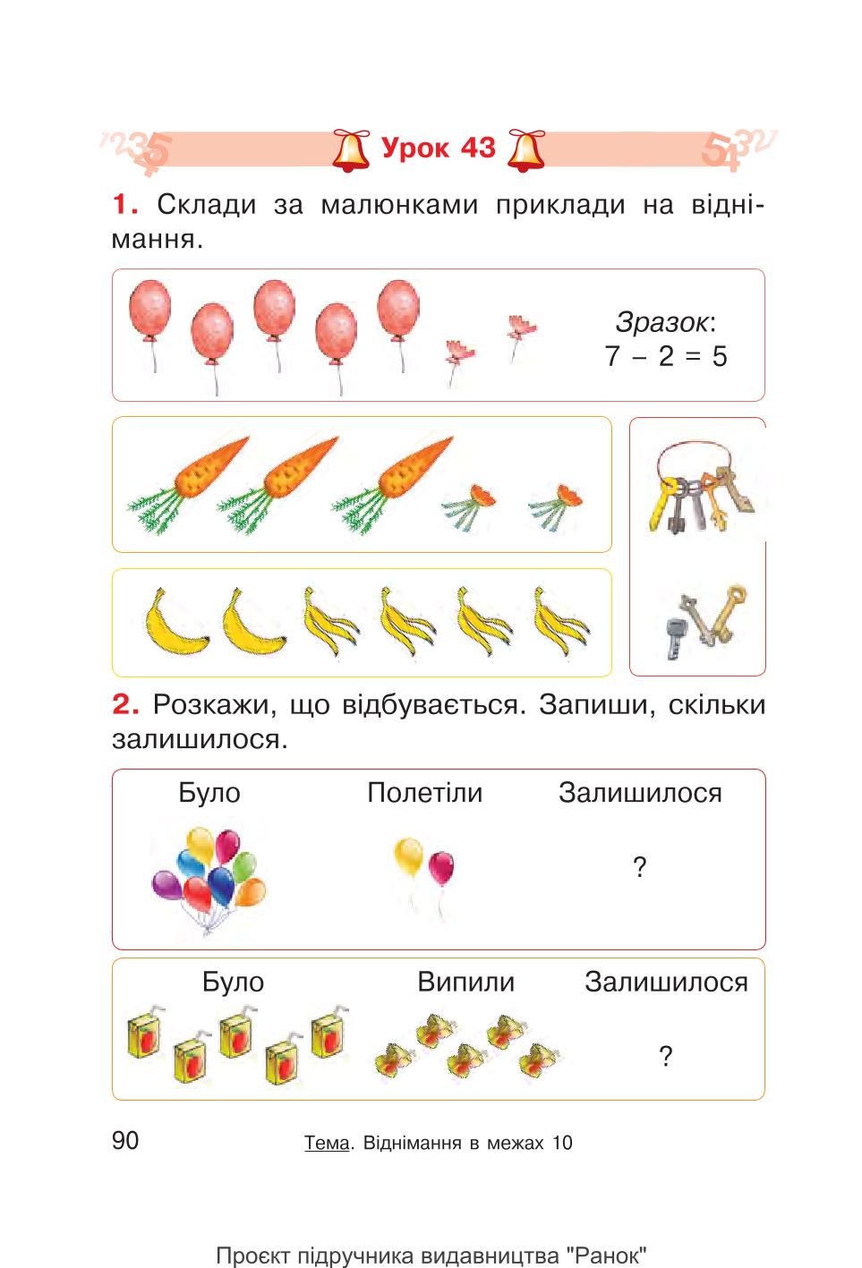 Мініатюра 90