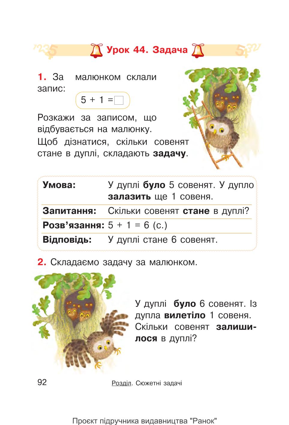 Мініатюра 92