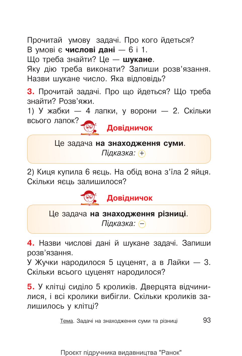 Мініатюра 93