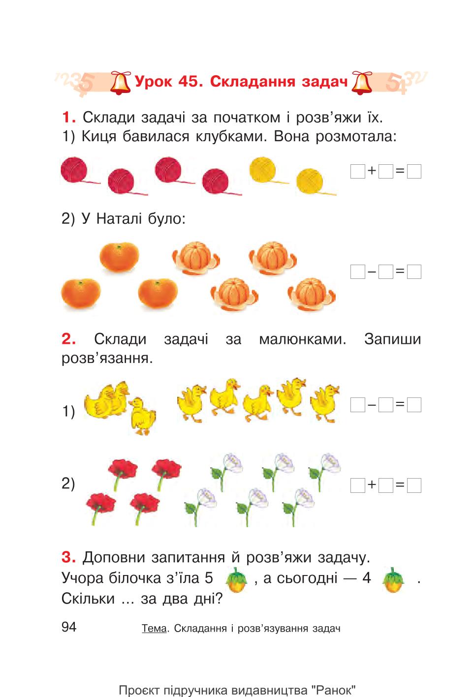 Мініатюра 94