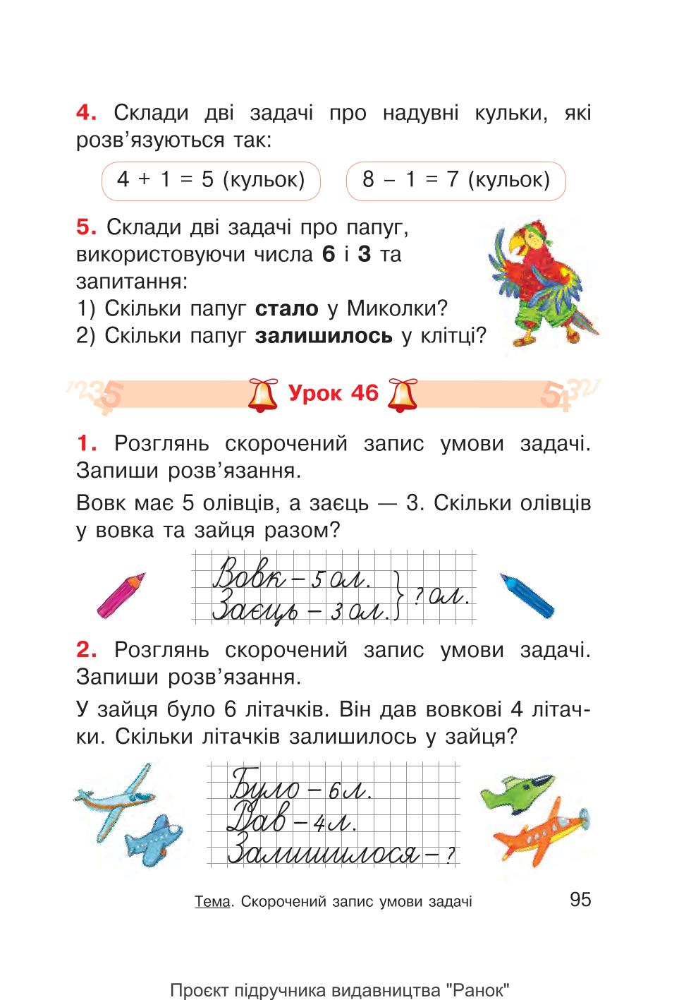 Мініатюра 95