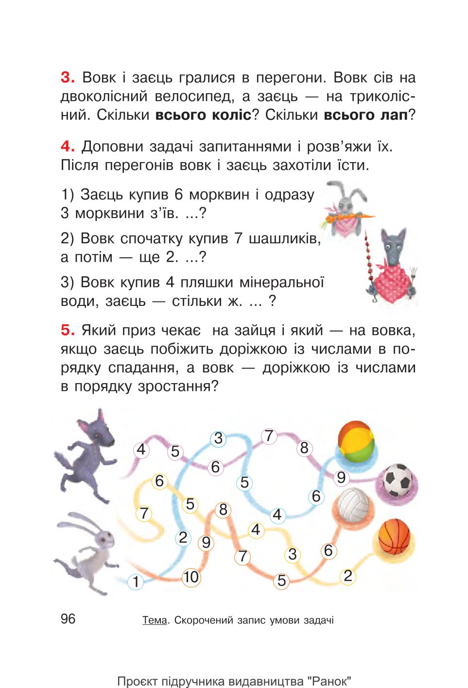 Мініатюра 96