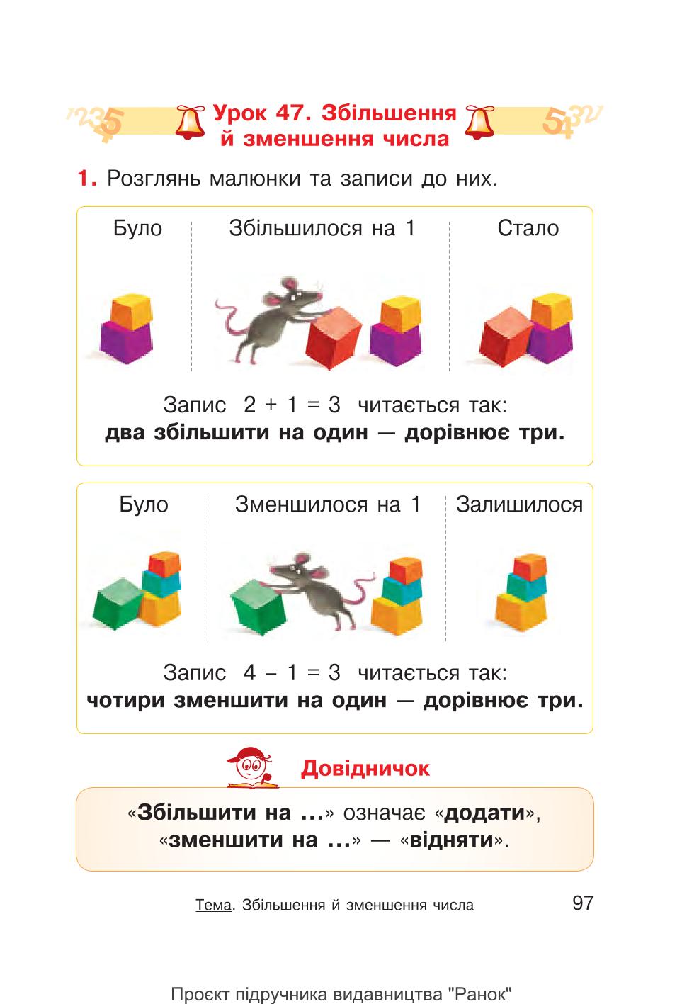Мініатюра 97