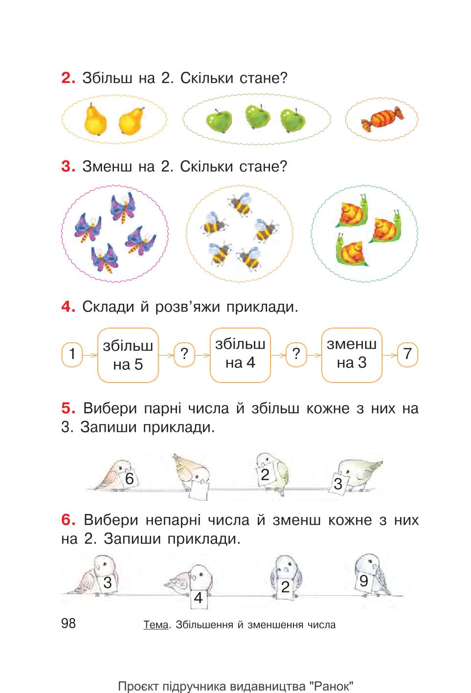 Мініатюра 98