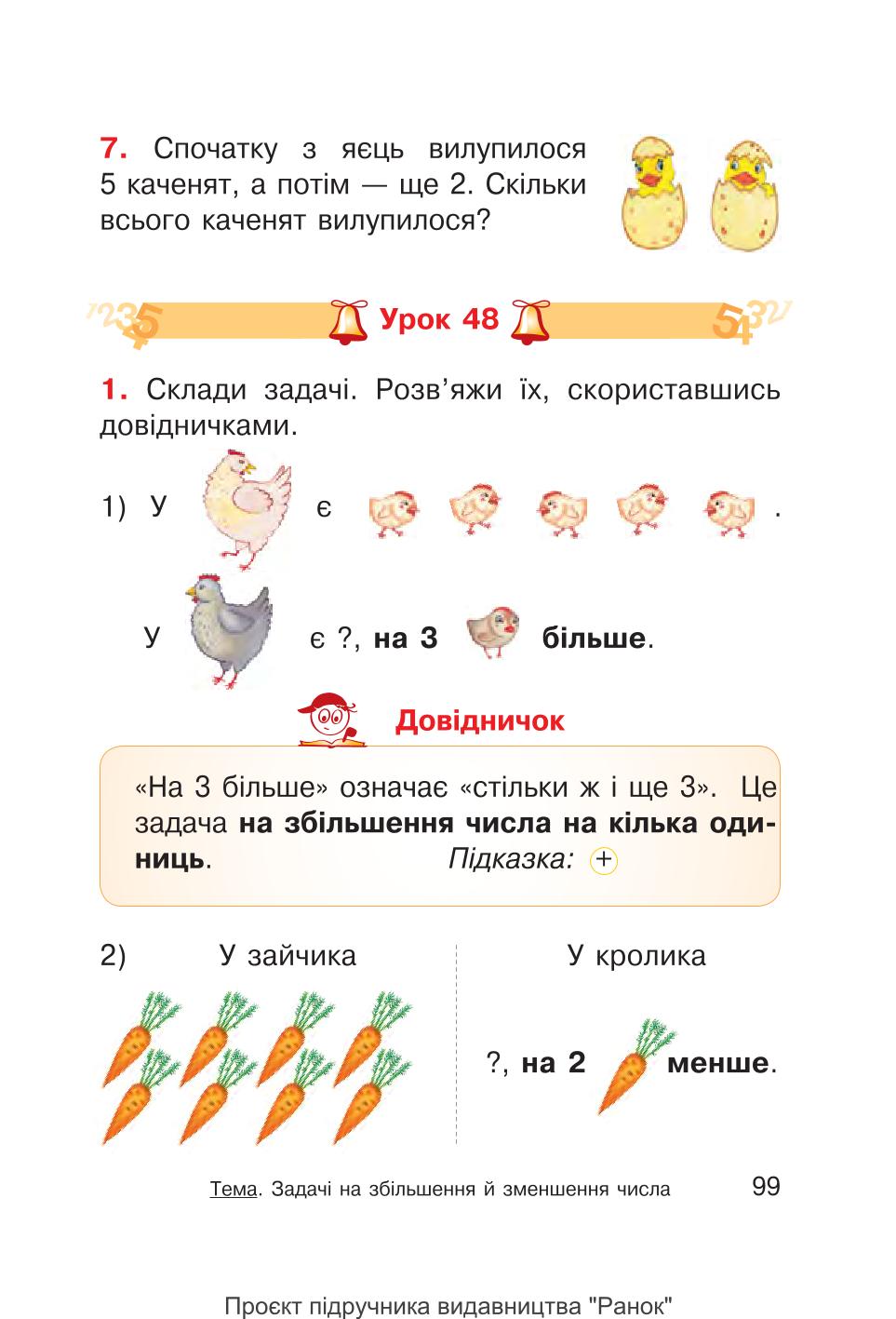 Мініатюра 99