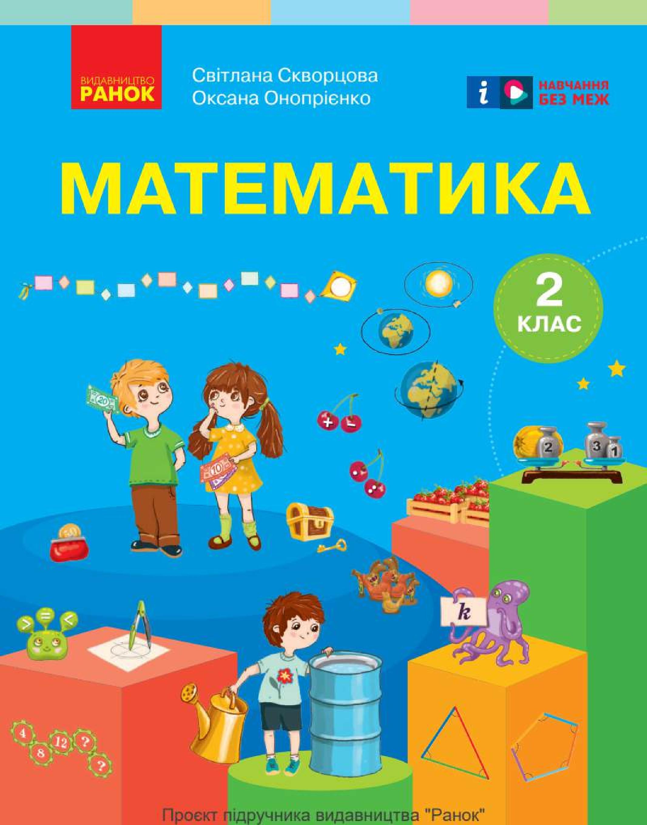 Сторінка 1