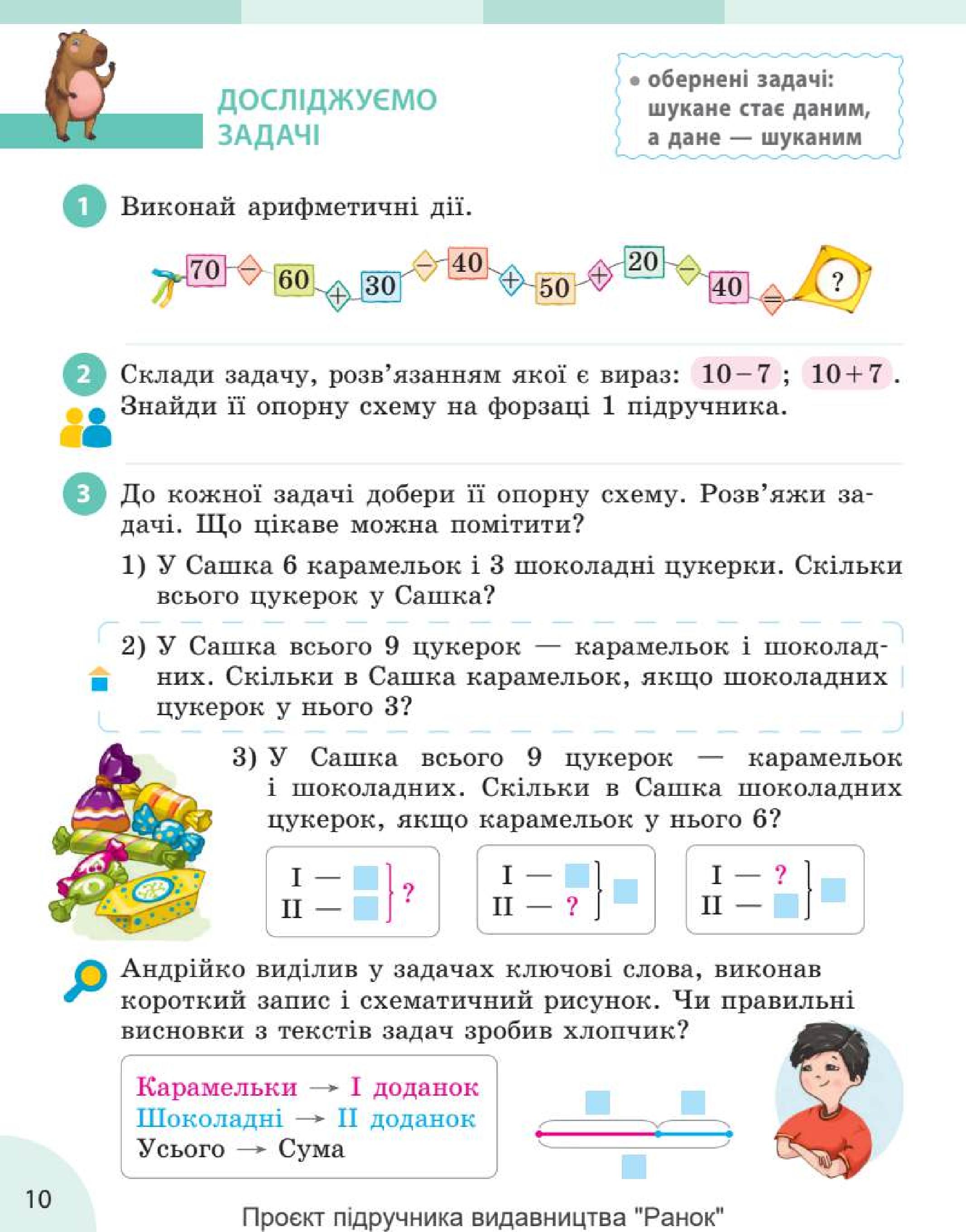 Мініатюра 10