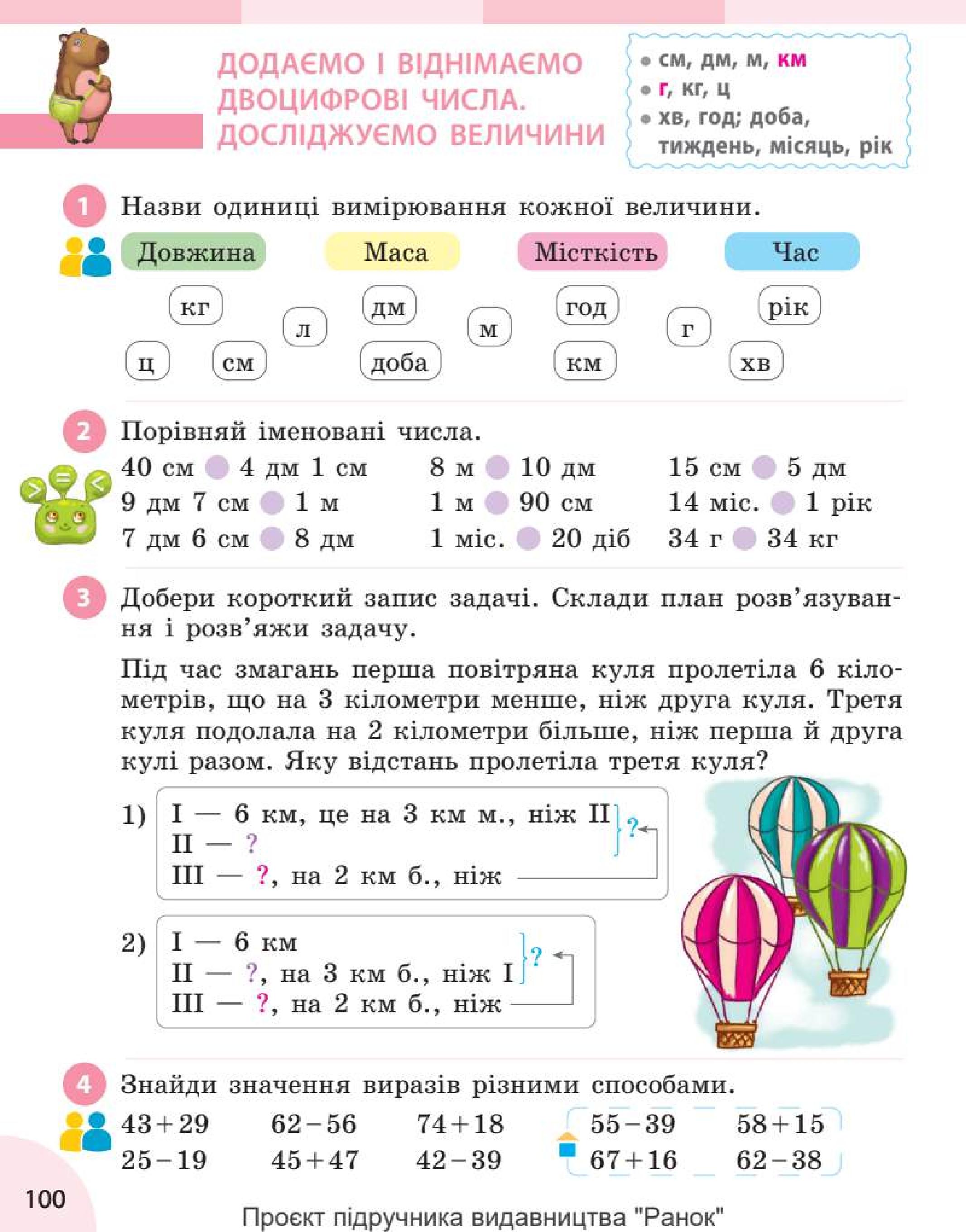 Мініатюра 100