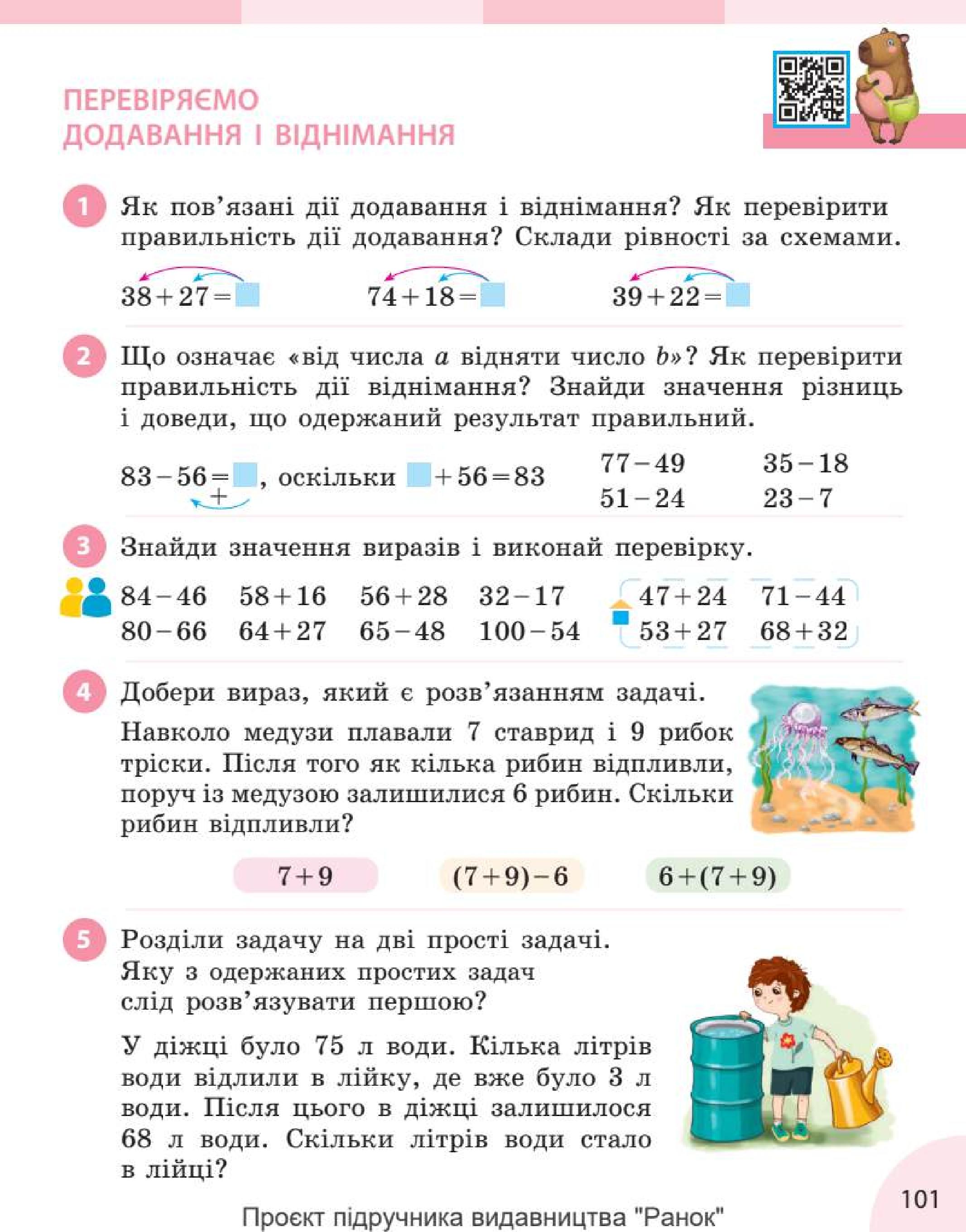 Мініатюра 101
