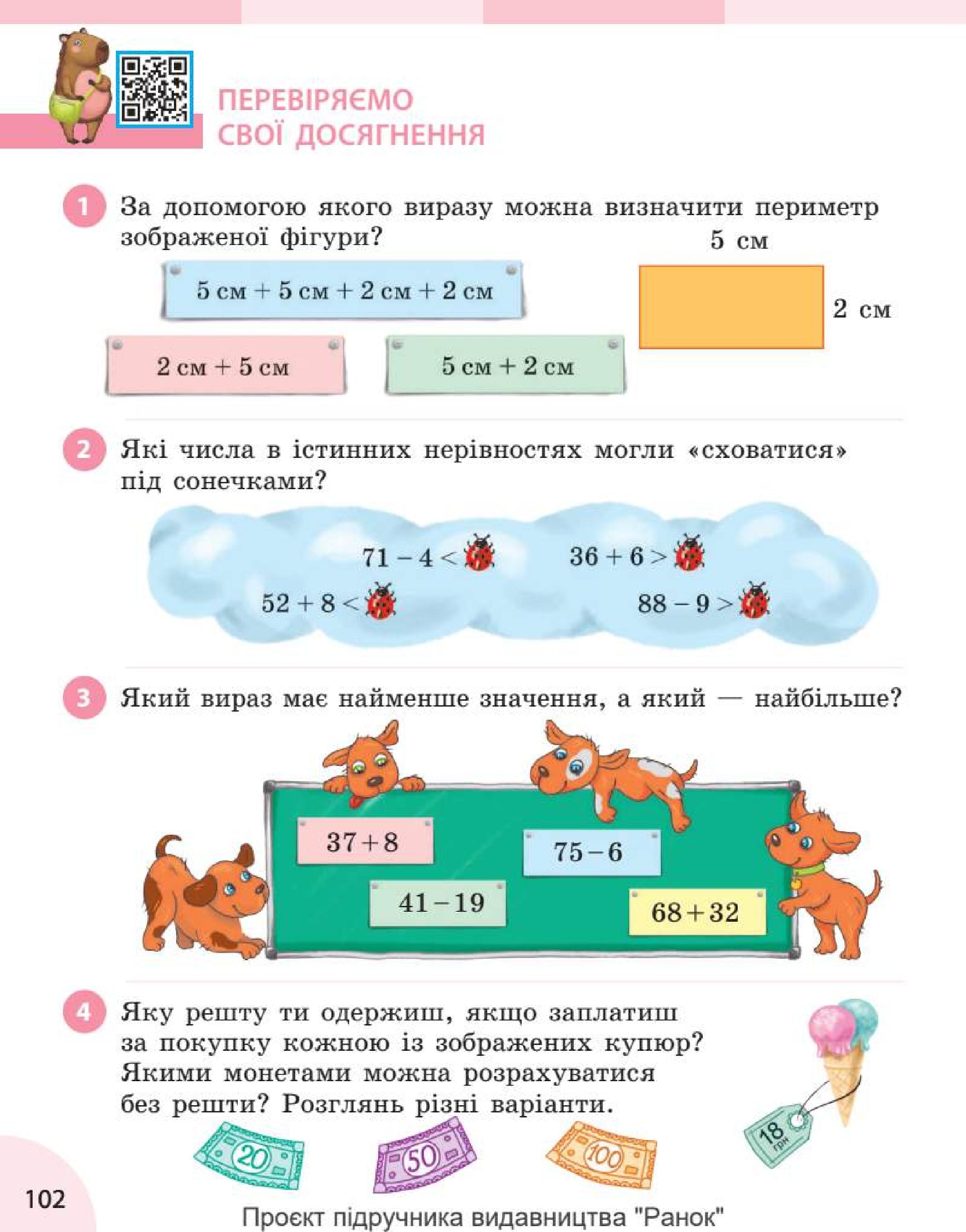 Мініатюра 102