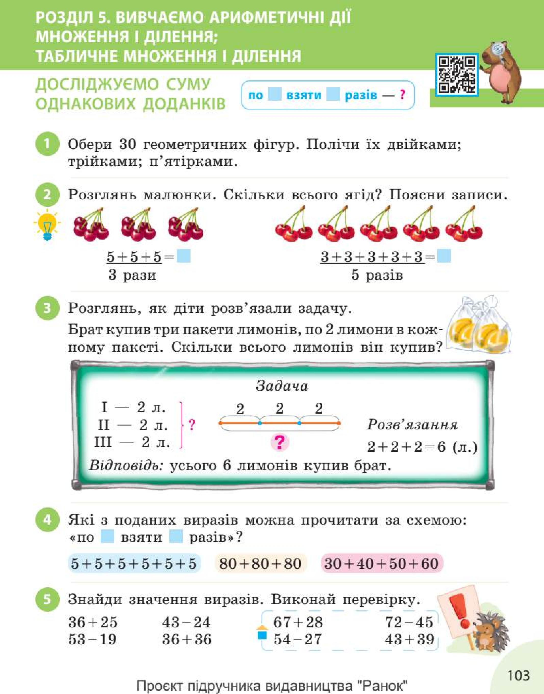 Мініатюра 103