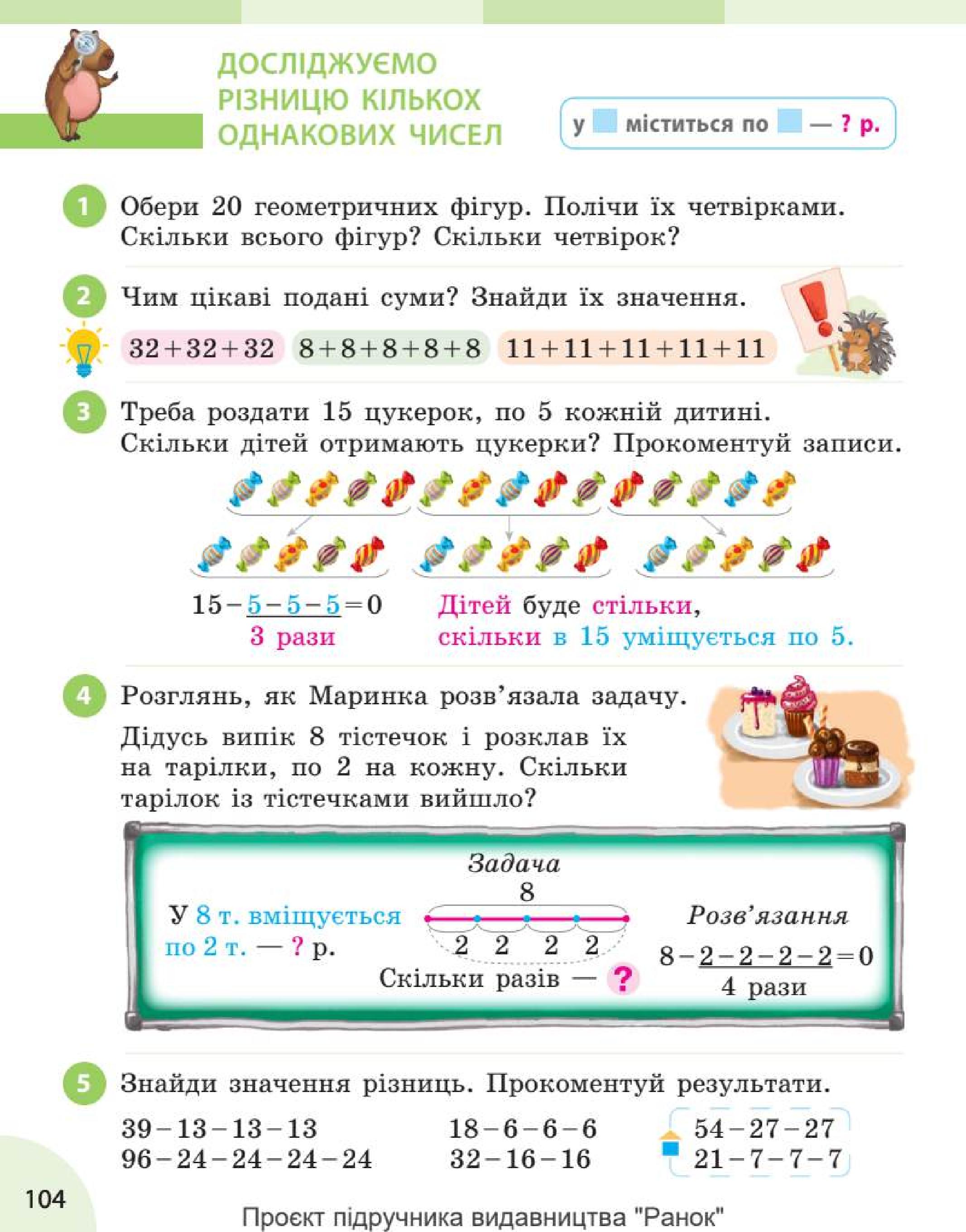 Мініатюра 104