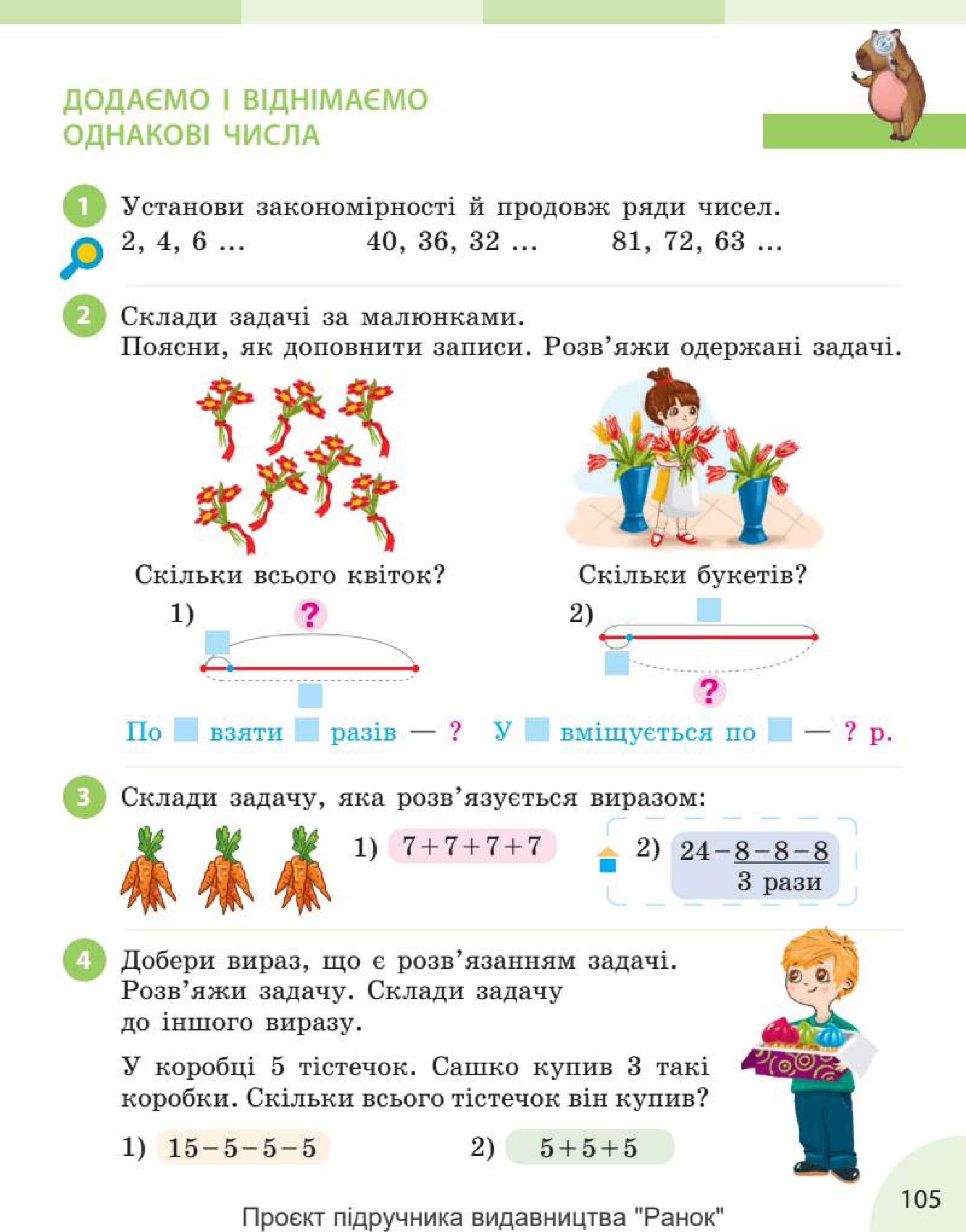 Мініатюра 105