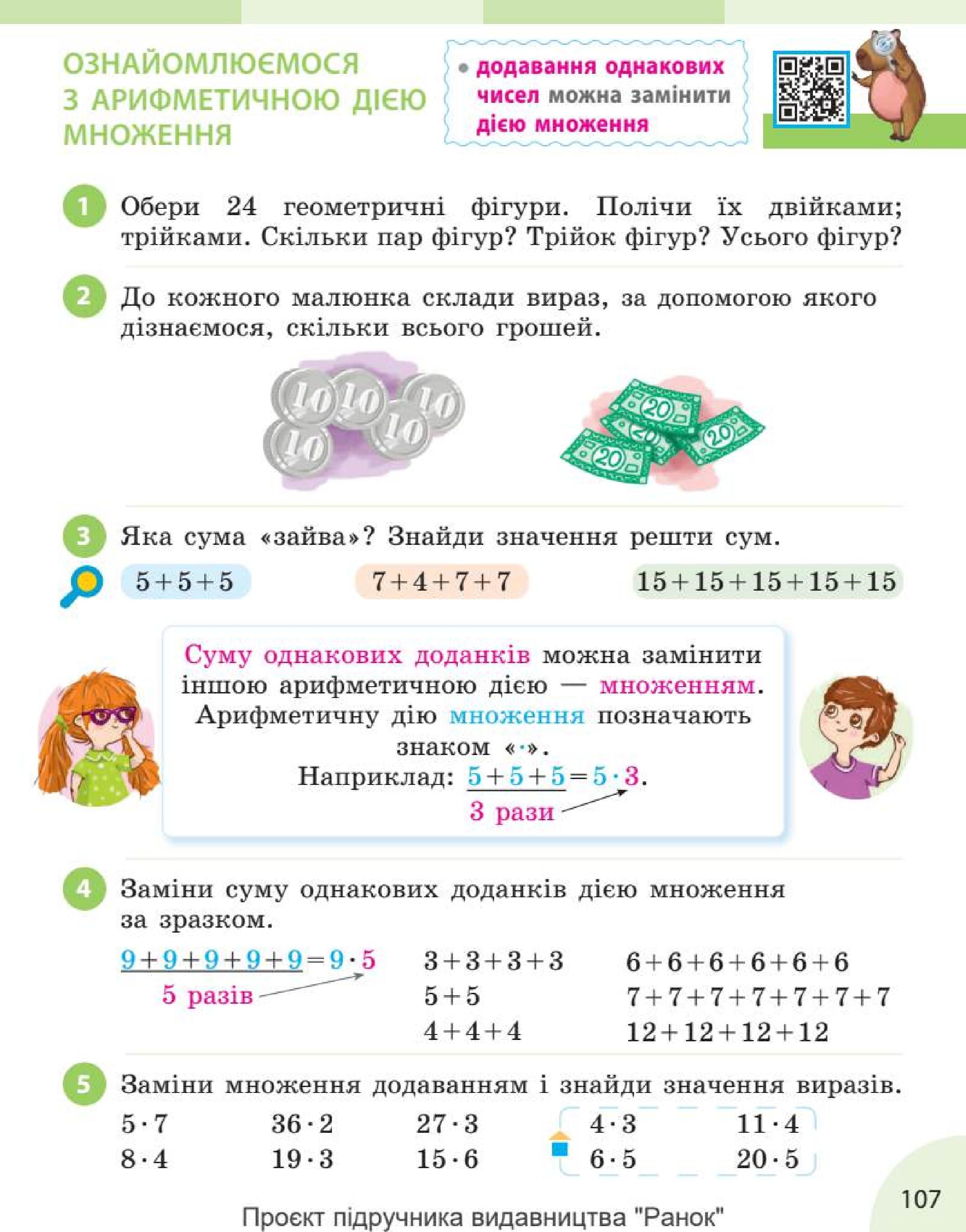 Мініатюра 107