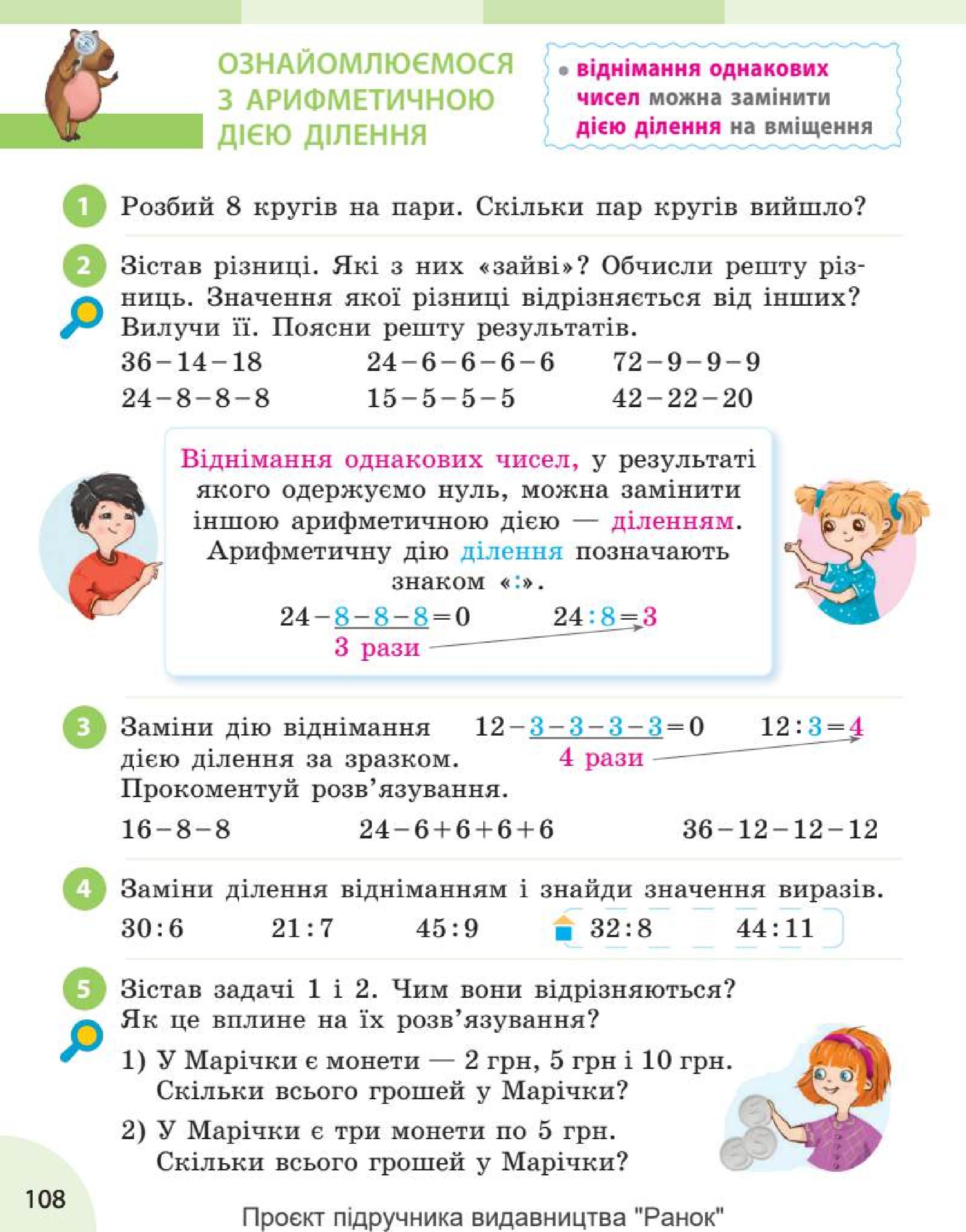 Мініатюра 108