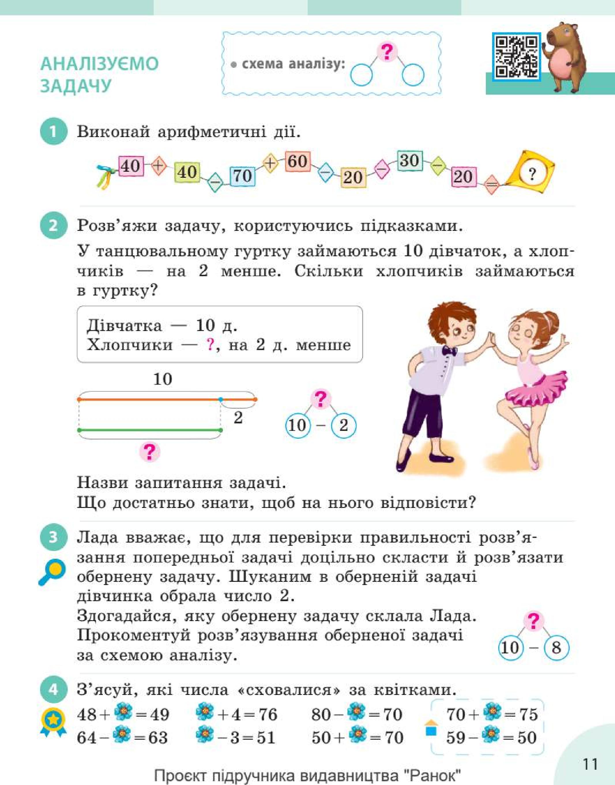 Мініатюра 11