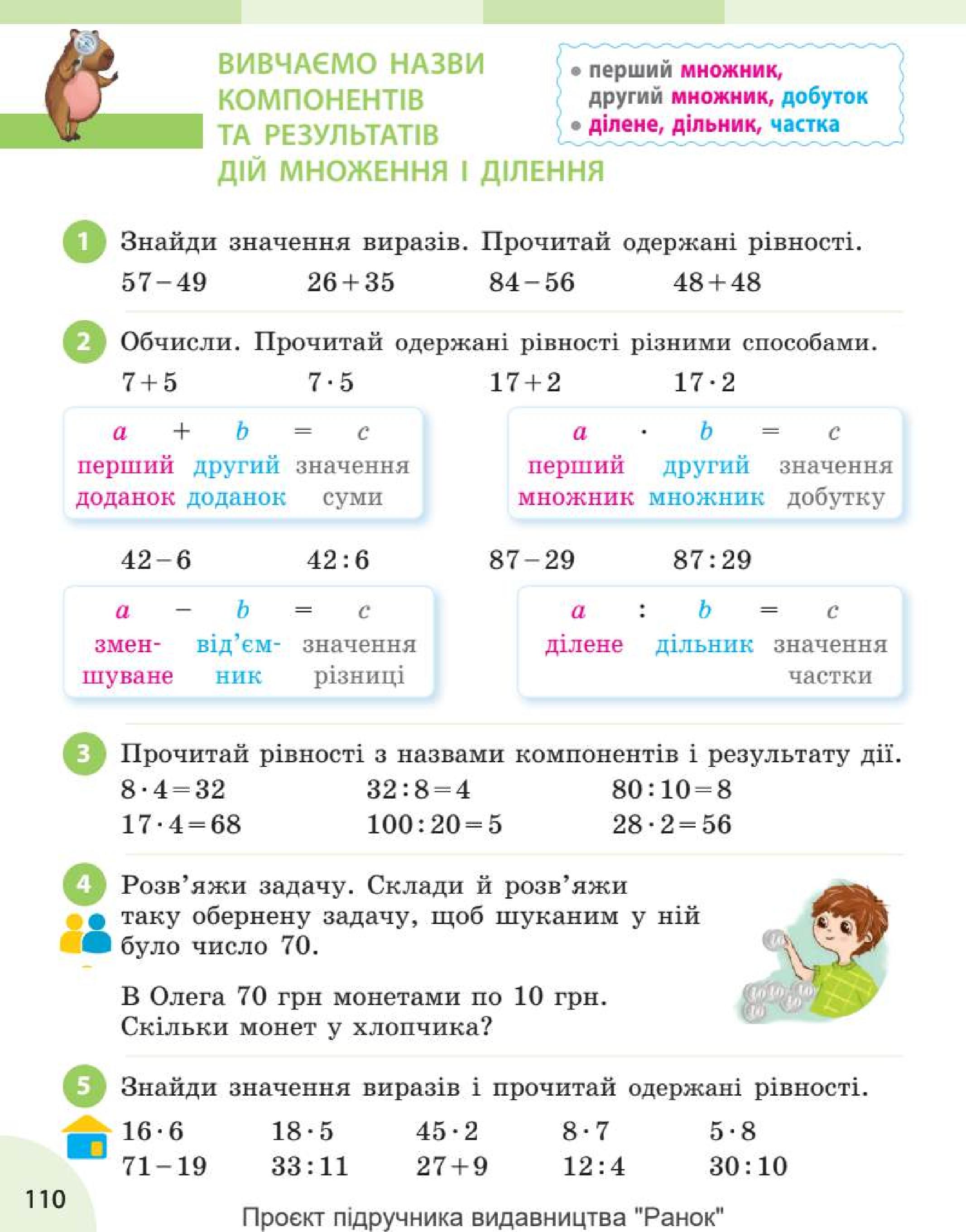 Мініатюра 110