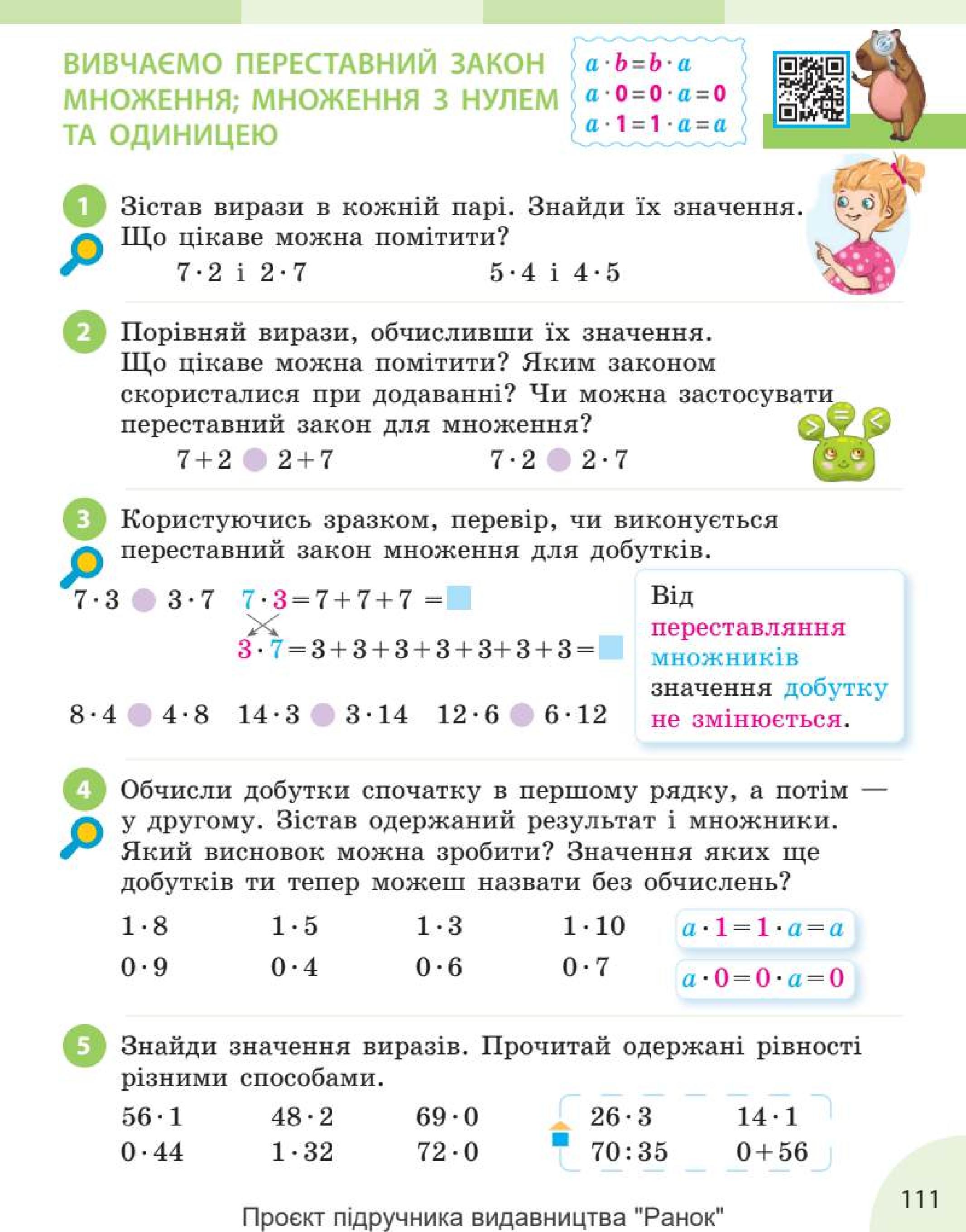 Мініатюра 111