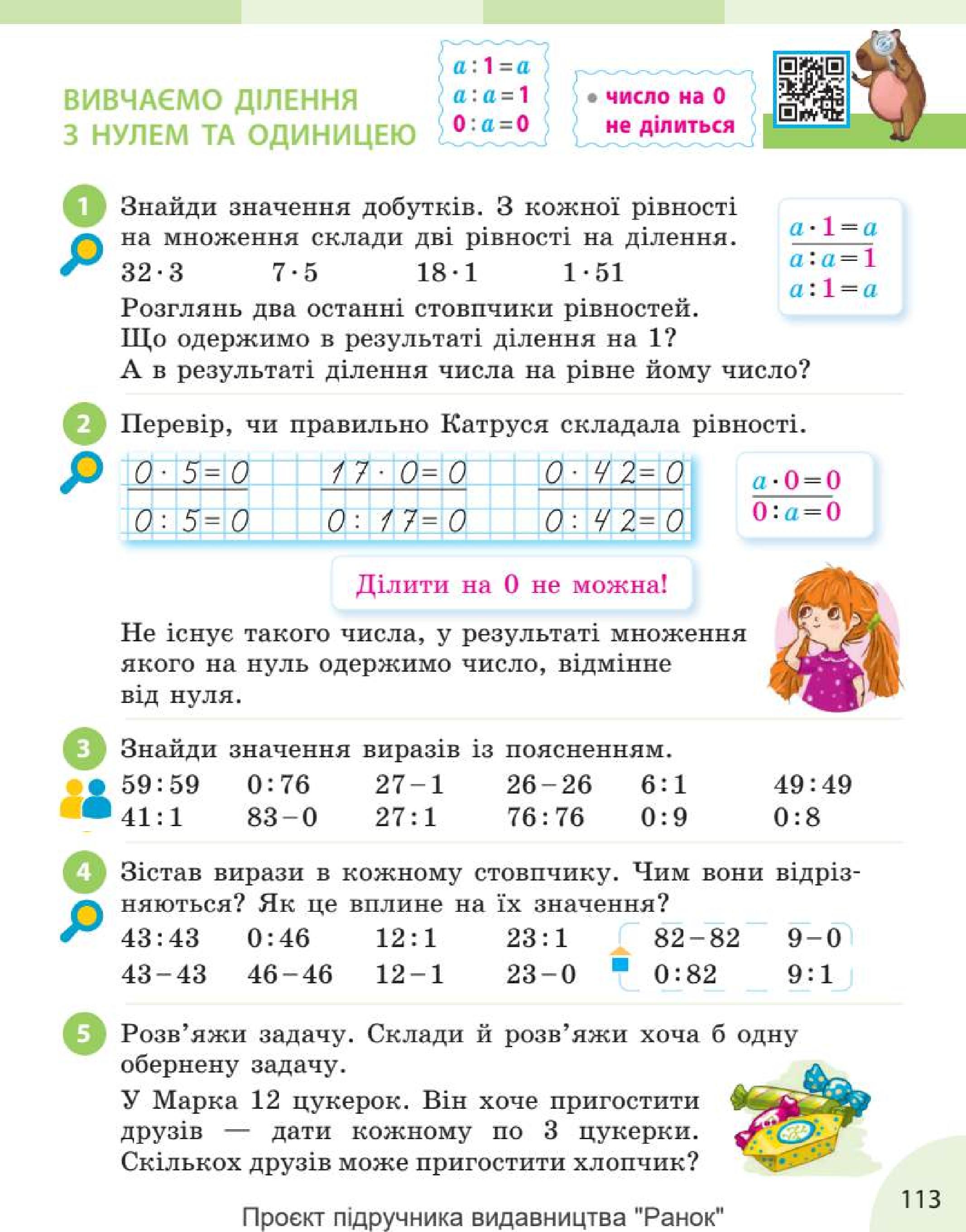 Мініатюра 113
