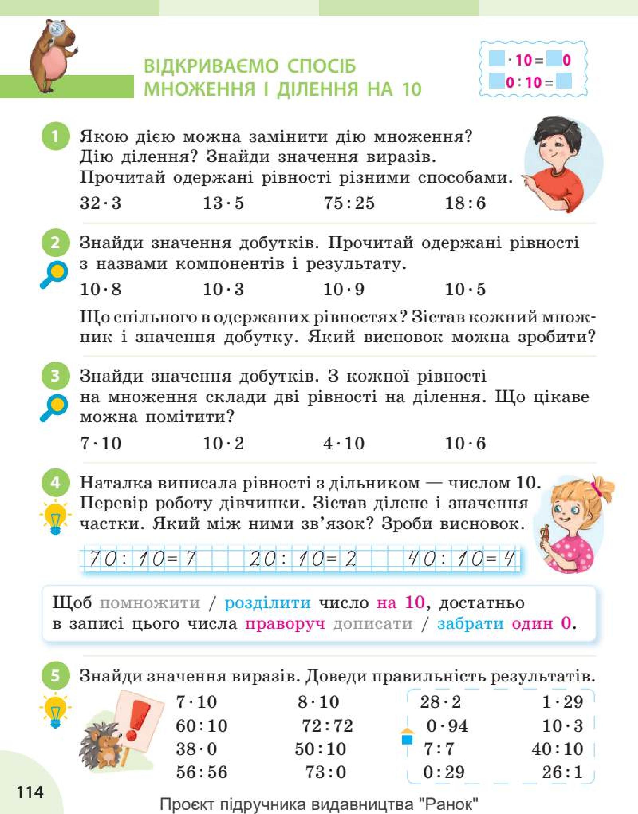 Мініатюра 114