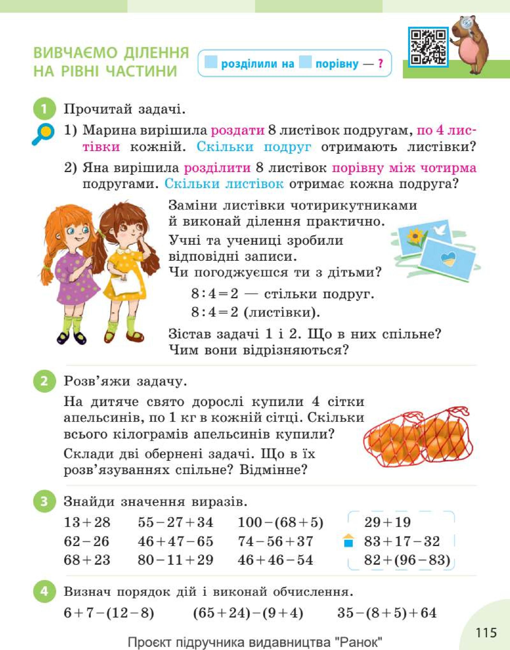 Мініатюра 115