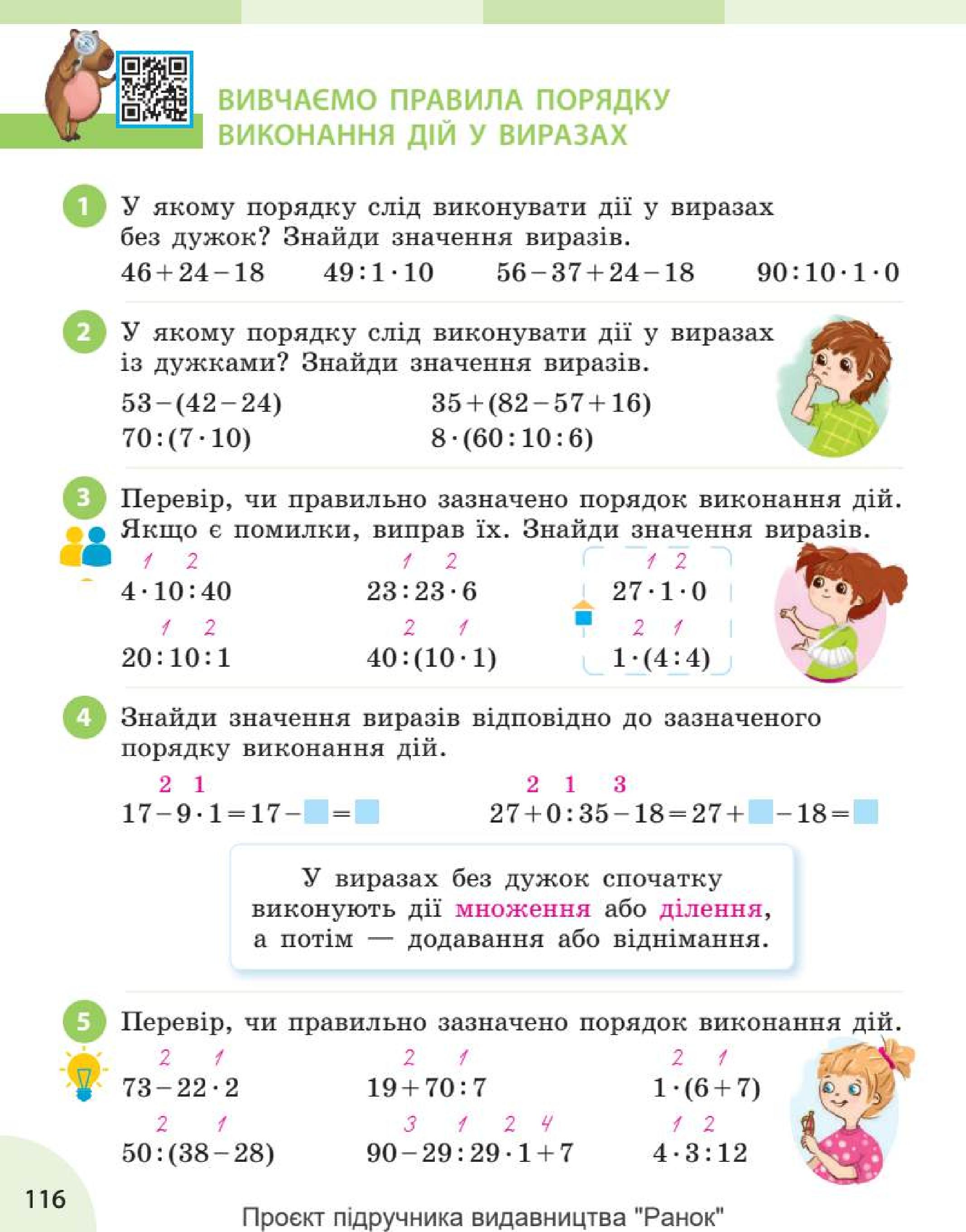 Мініатюра 116