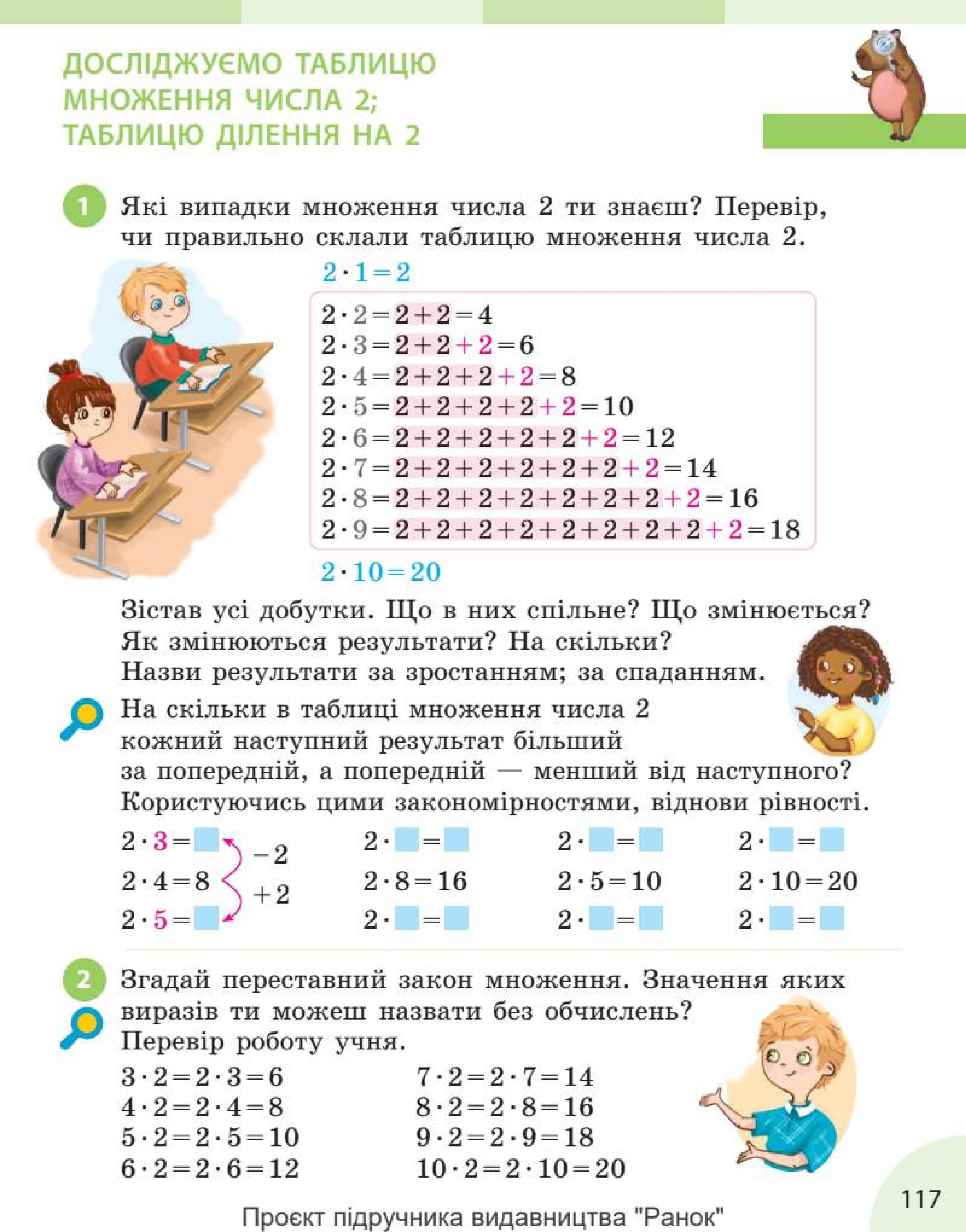 Мініатюра 117