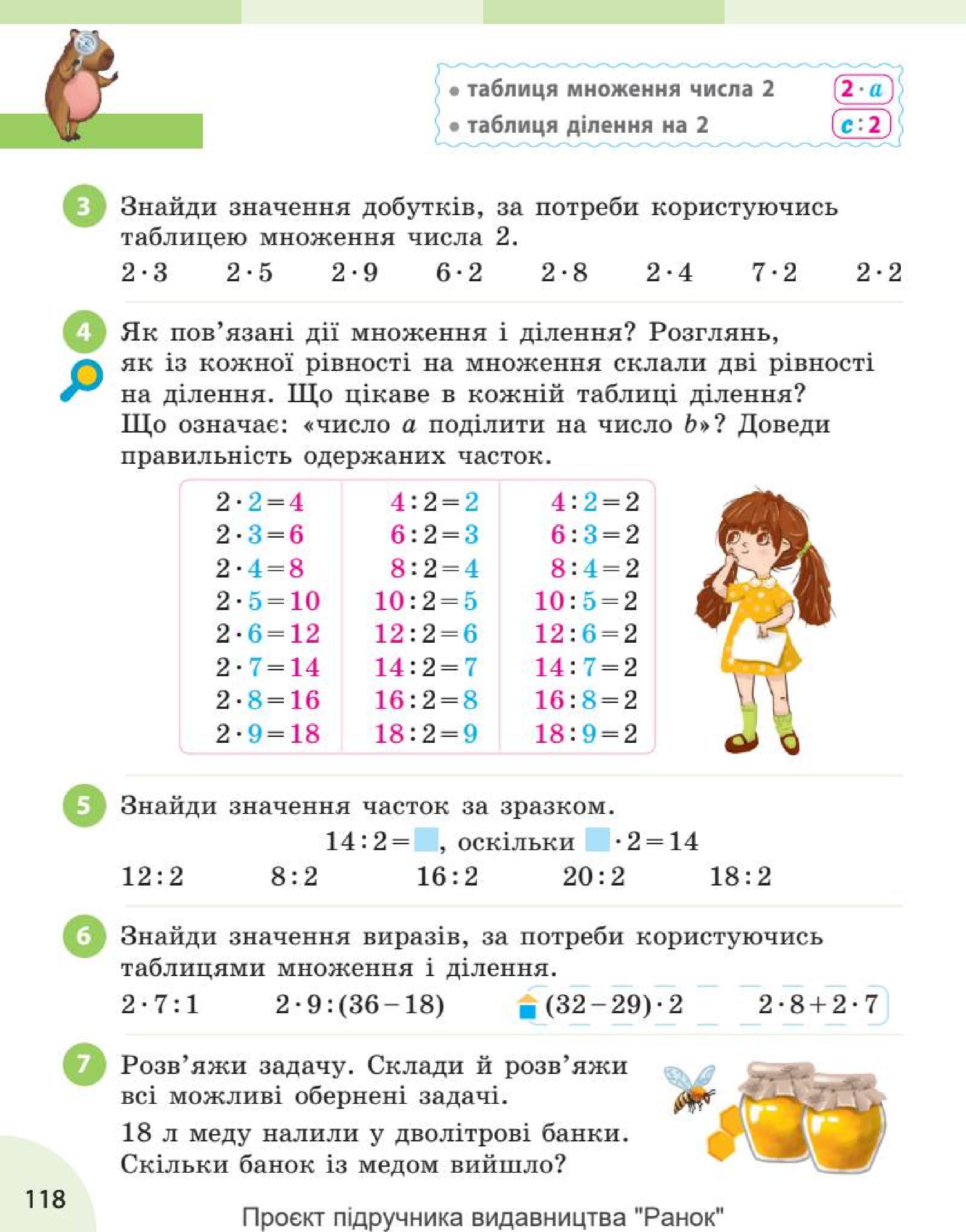Мініатюра 118